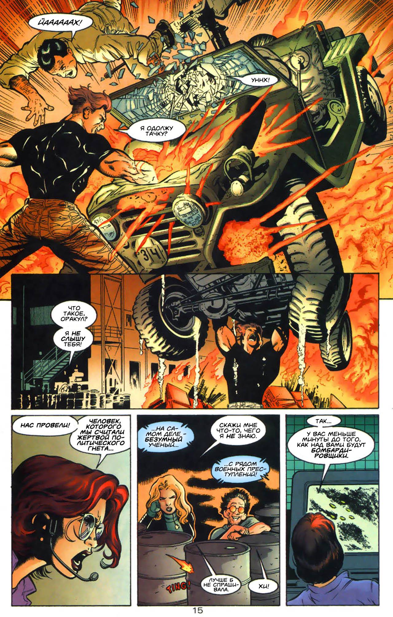 Хищные Птицы №10 онлайн