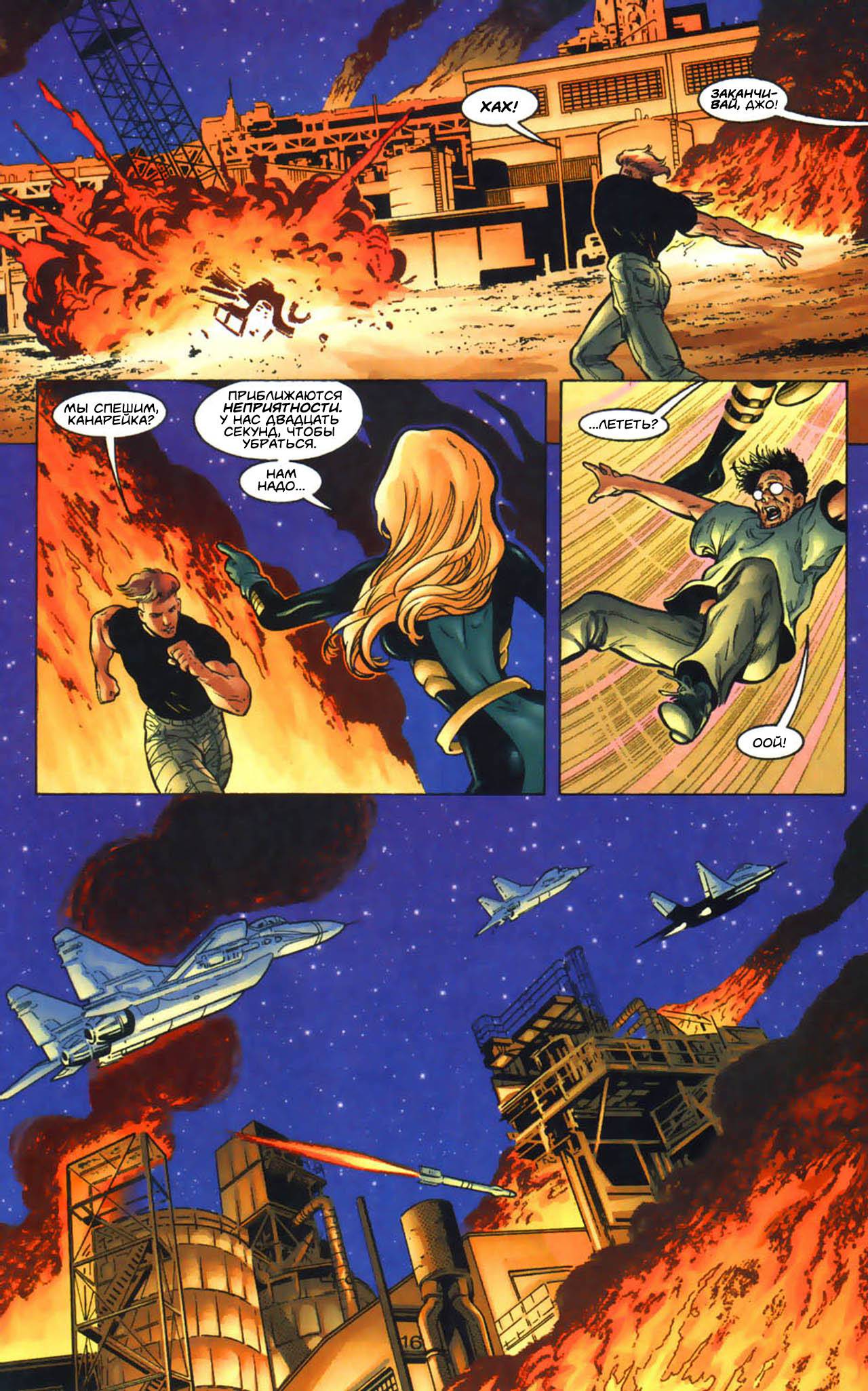 Хищные Птицы №10 онлайн