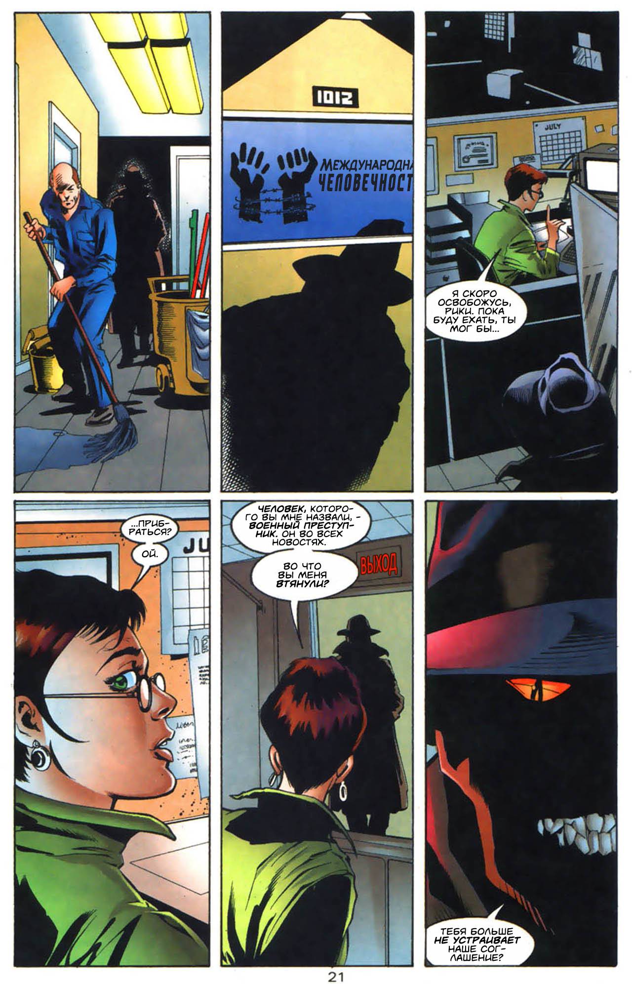 Хищные Птицы №11 онлайн