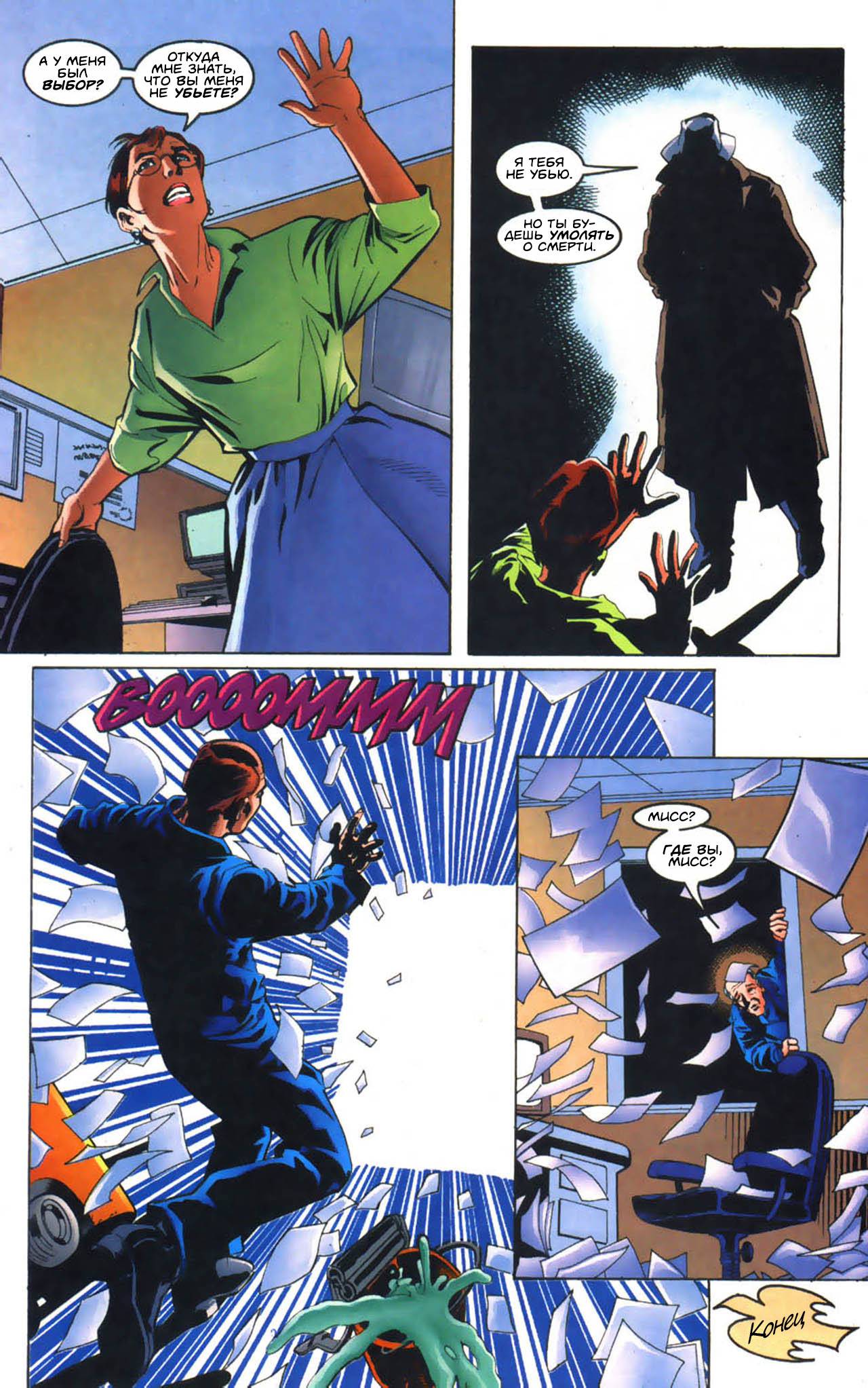 Хищные Птицы №11 онлайн