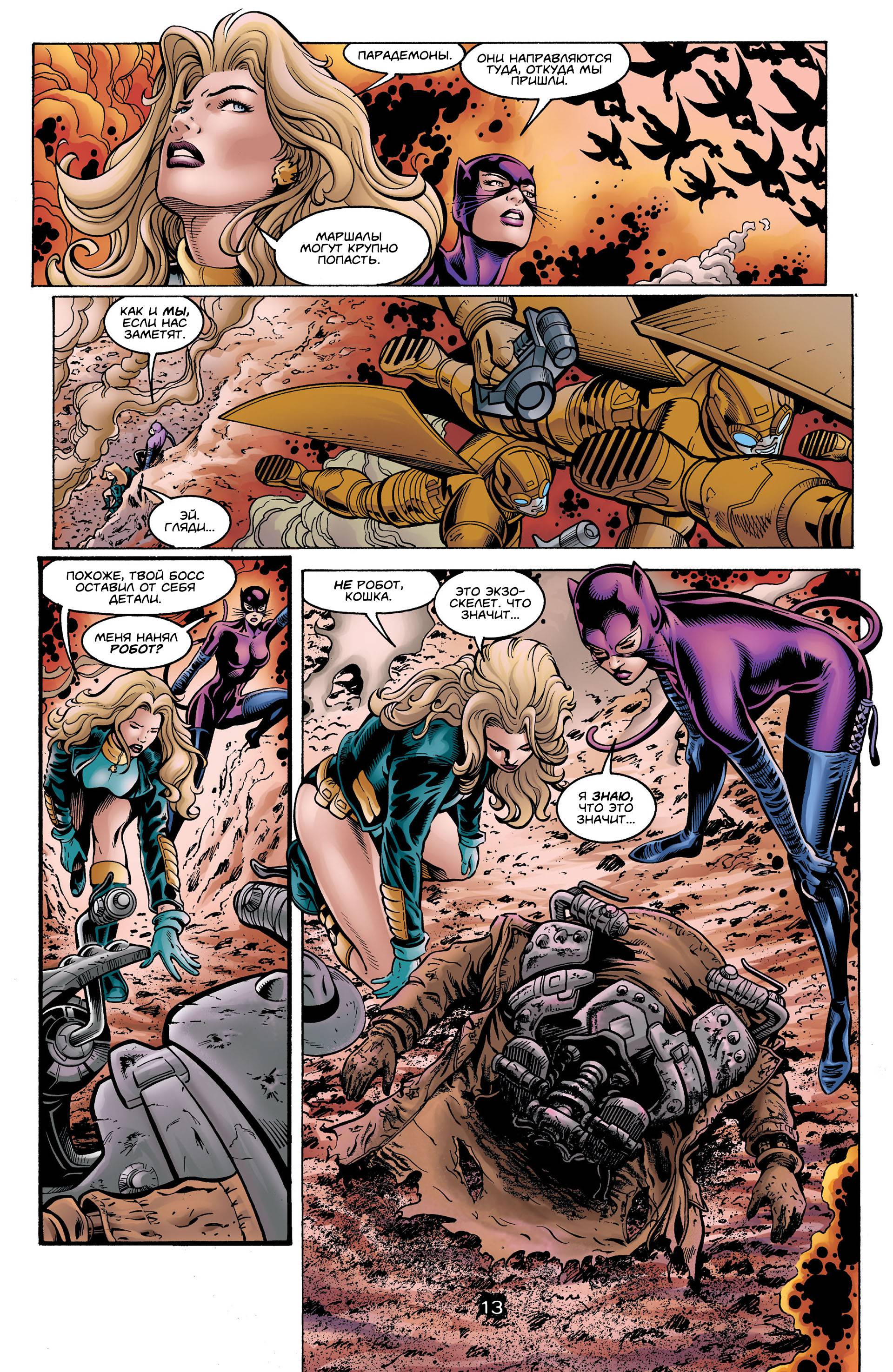 Хищные Птицы №13 онлайн