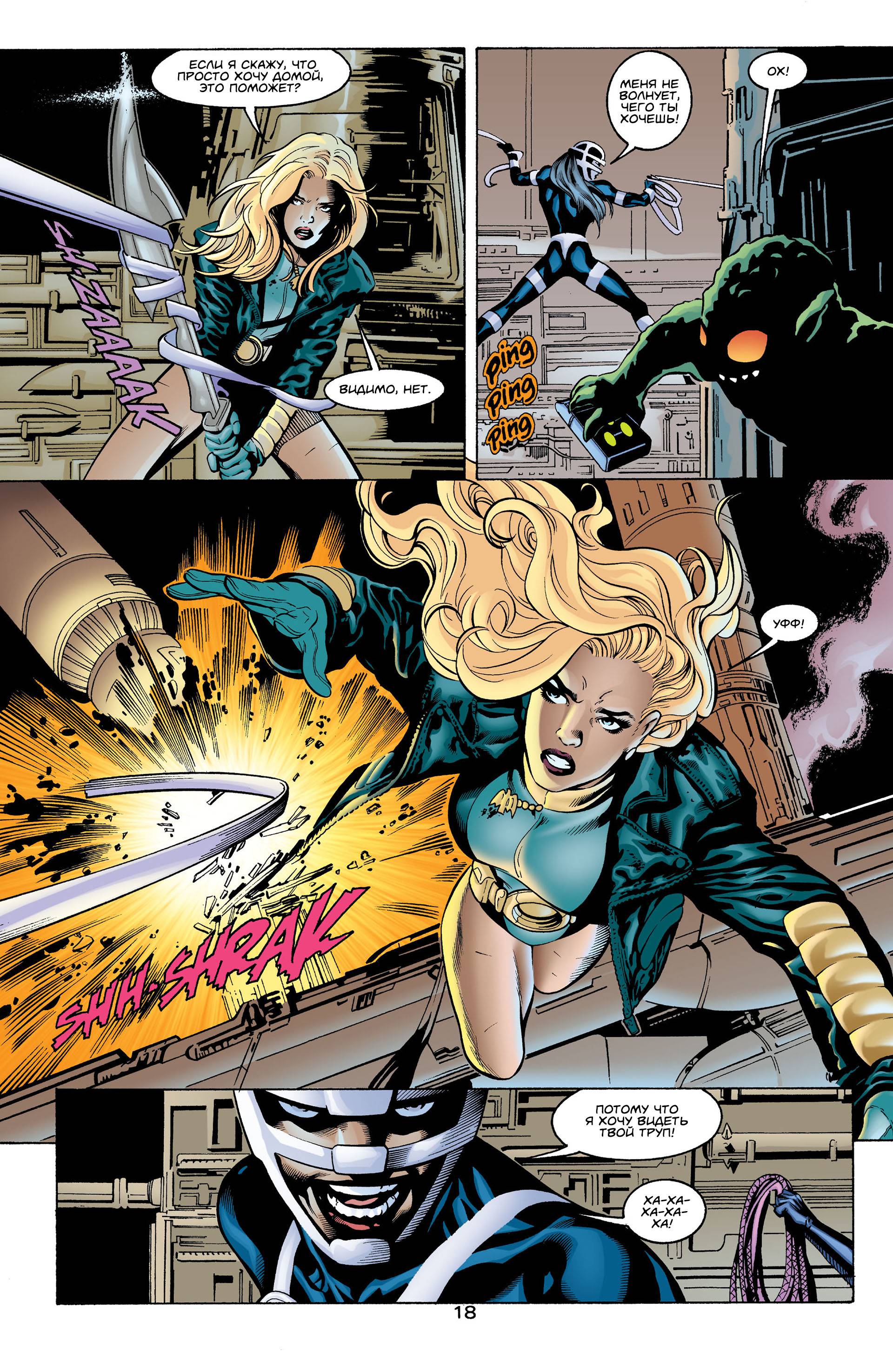 Хищные Птицы №14 онлайн