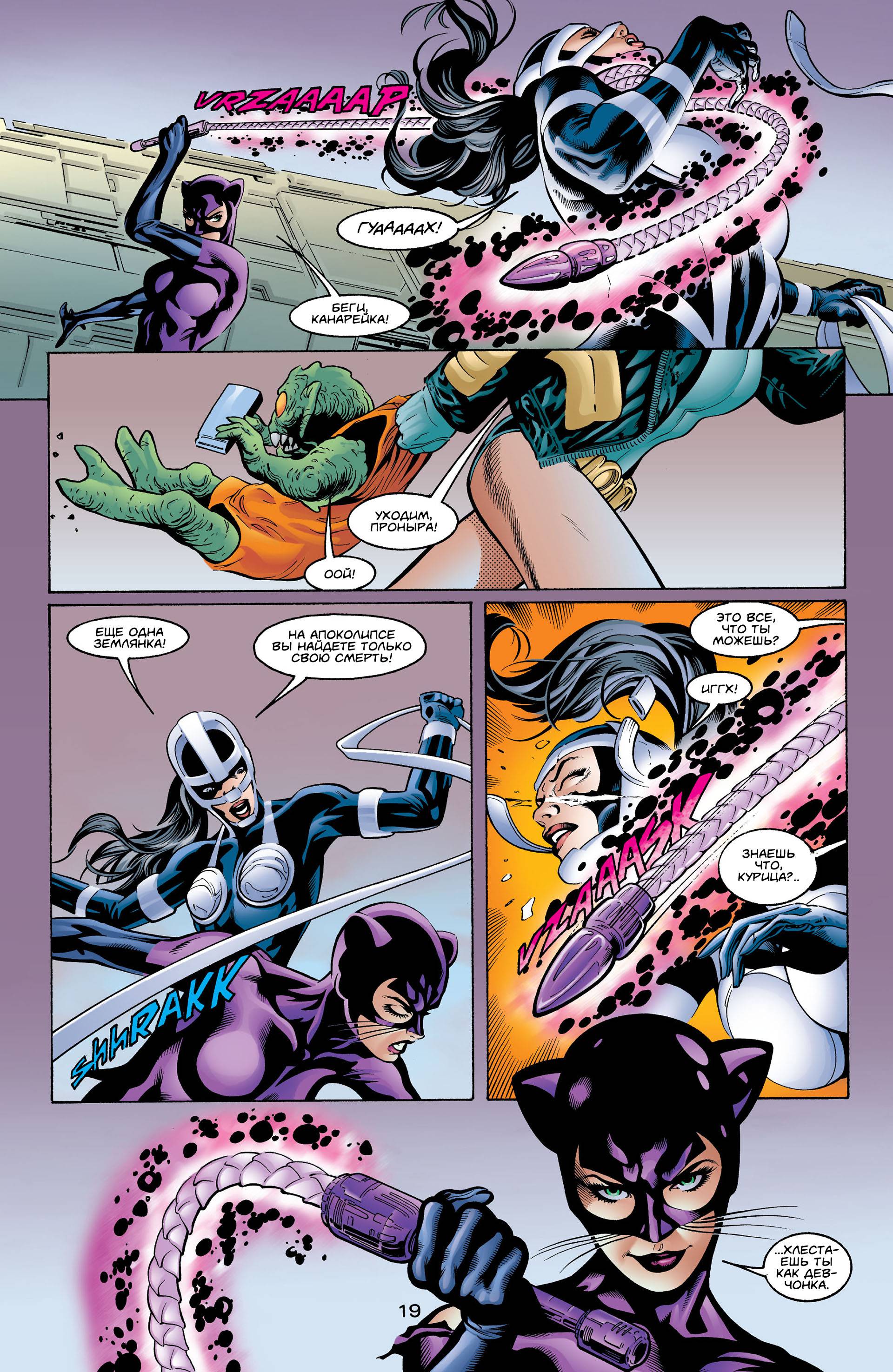 Хищные Птицы №14 онлайн