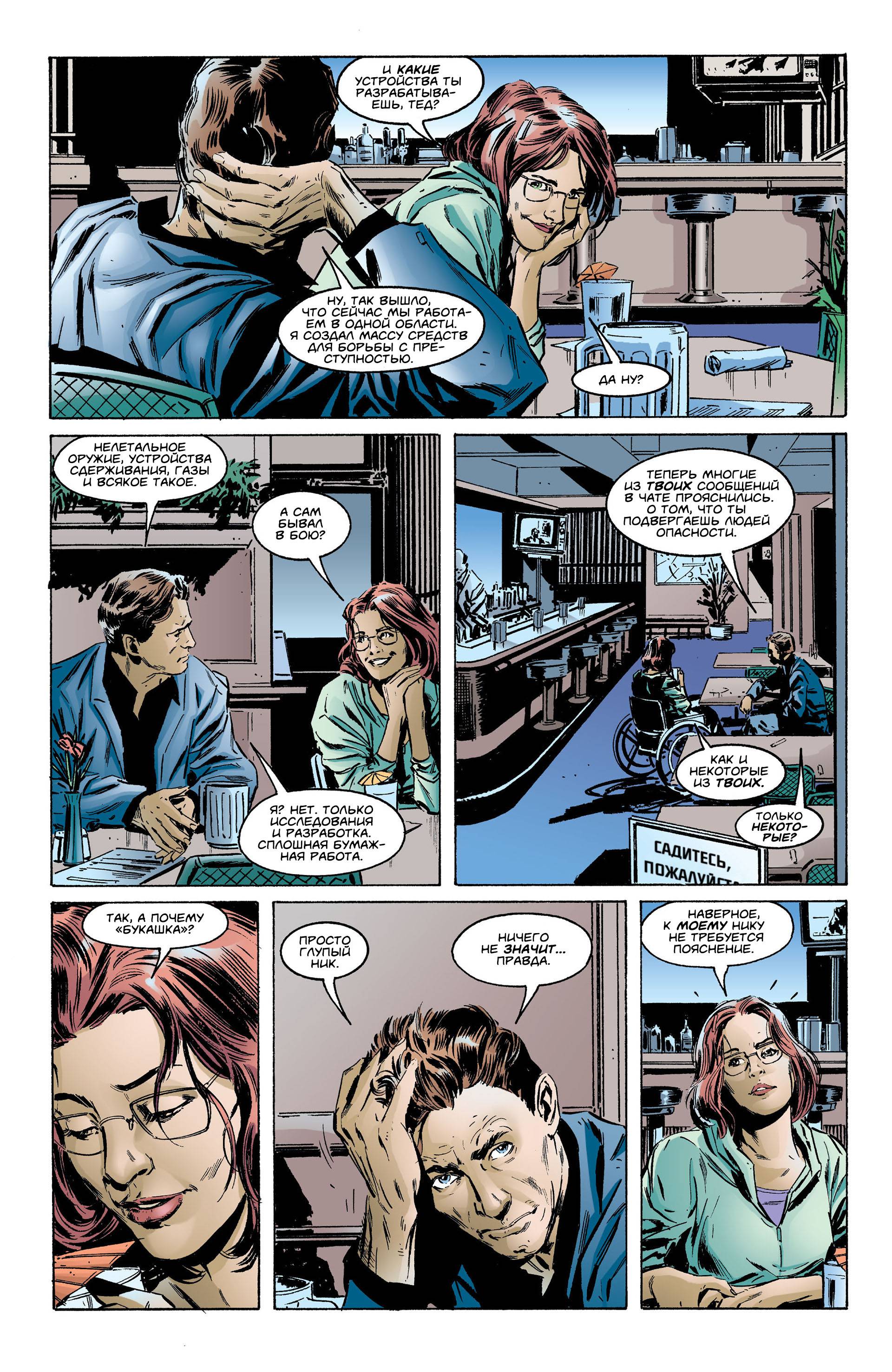 Хищные Птицы №15 онлайн