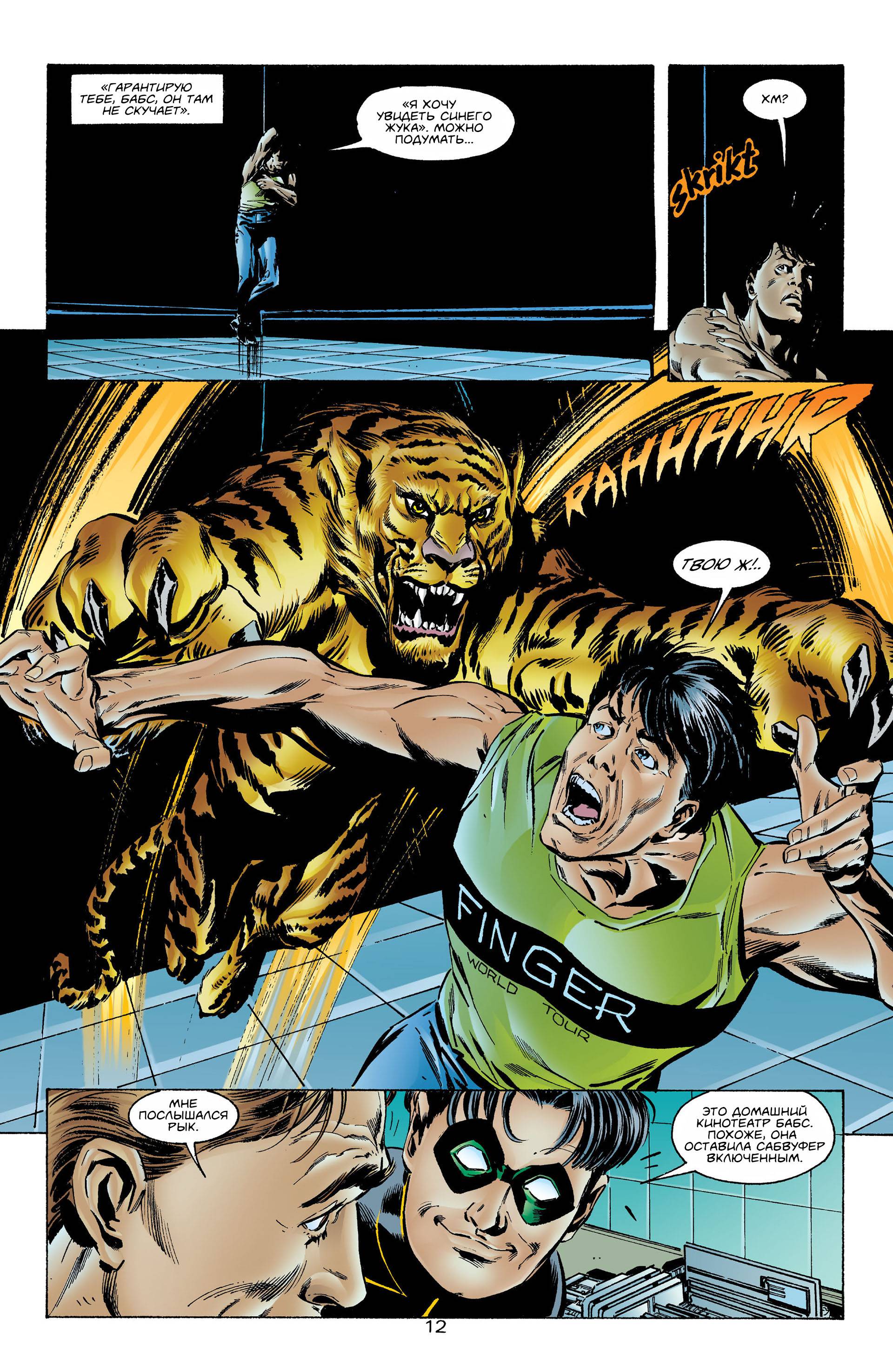 Хищные Птицы №19 онлайн