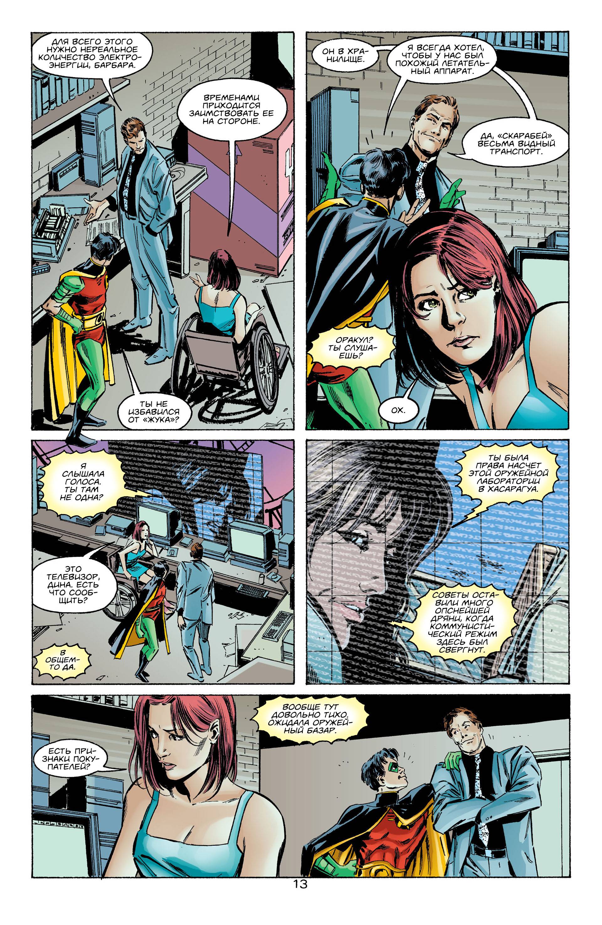 Хищные Птицы №19 онлайн