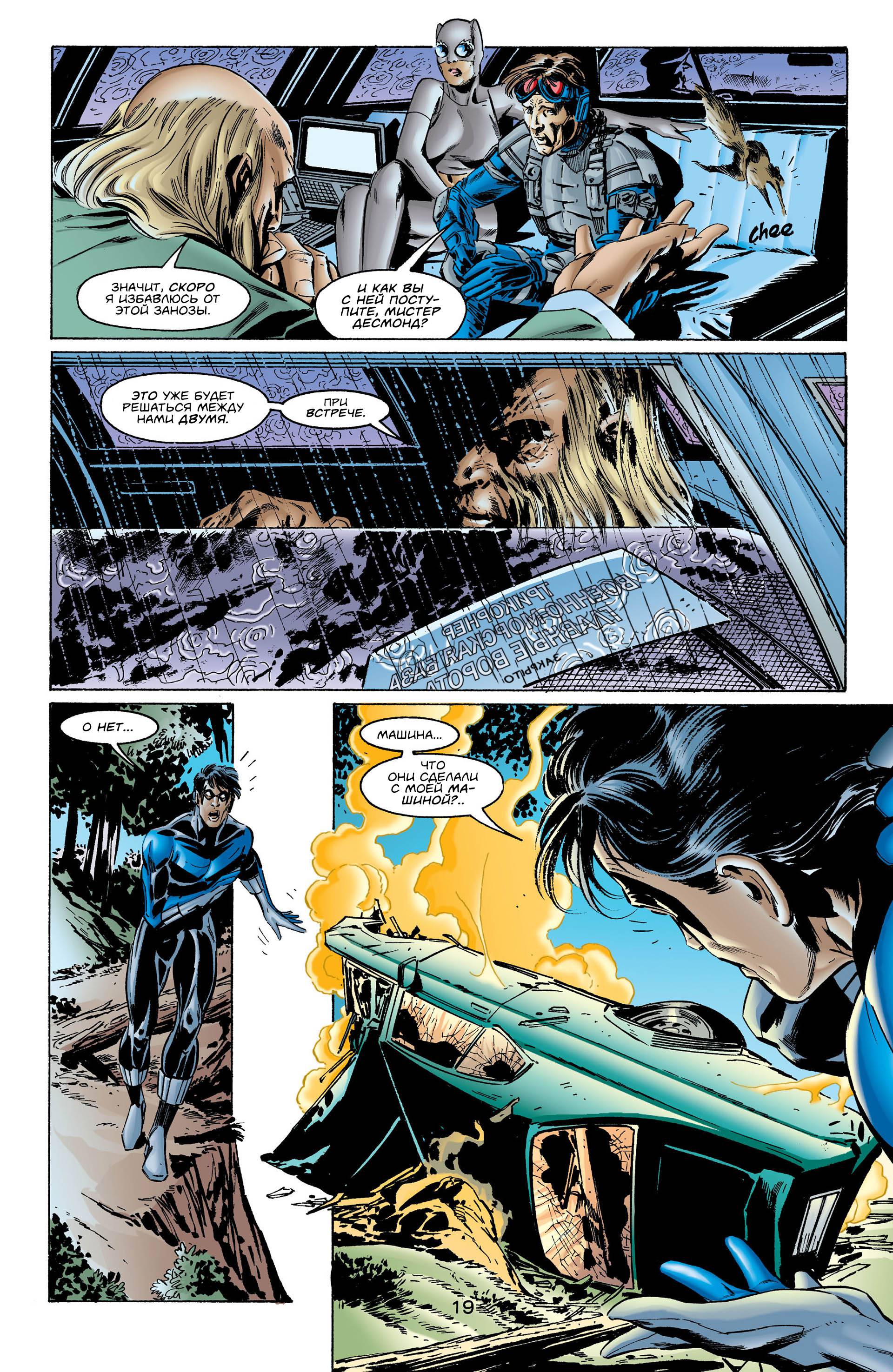 Хищные Птицы №20 онлайн