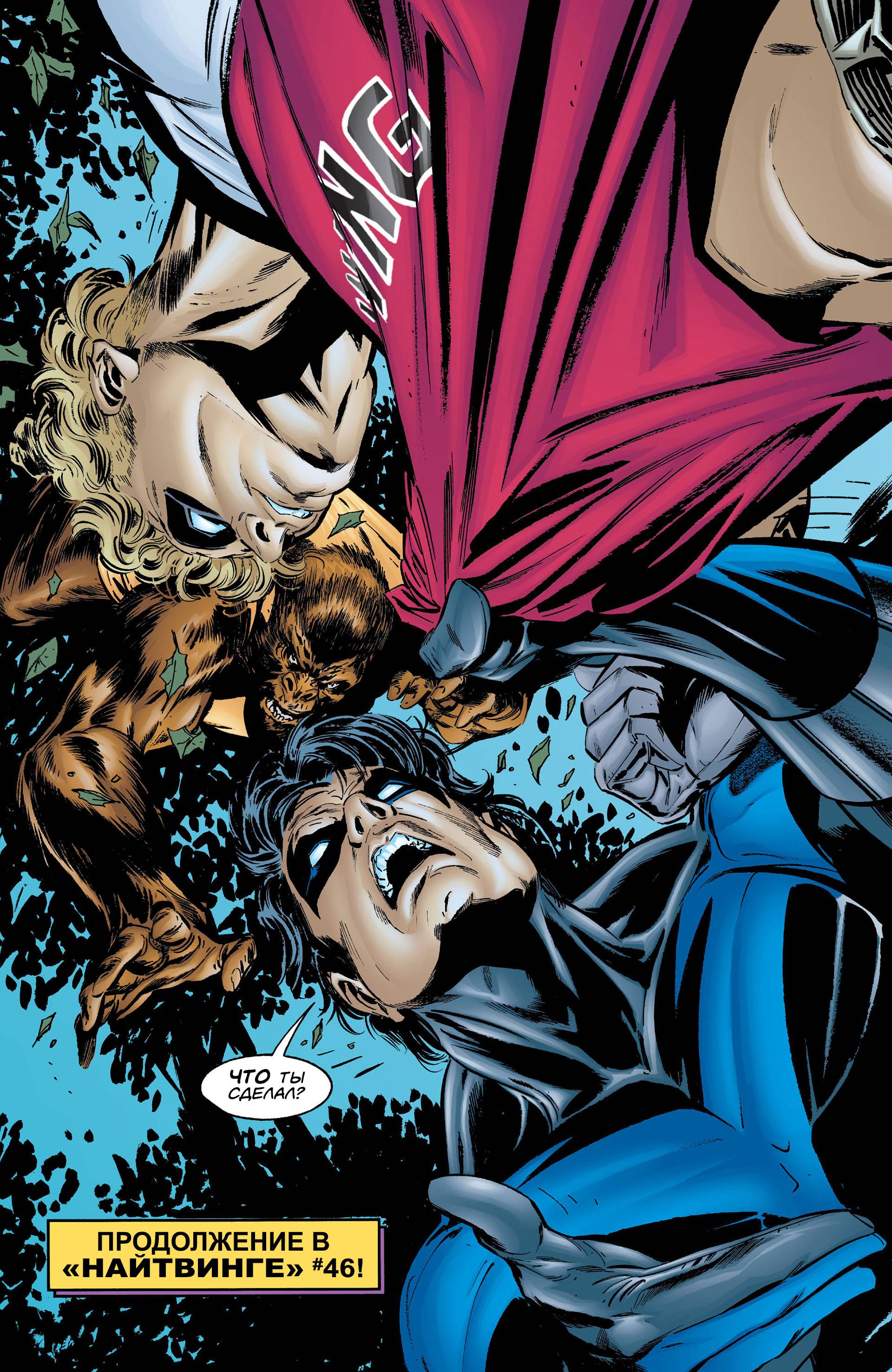 Хищные Птицы №20 онлайн