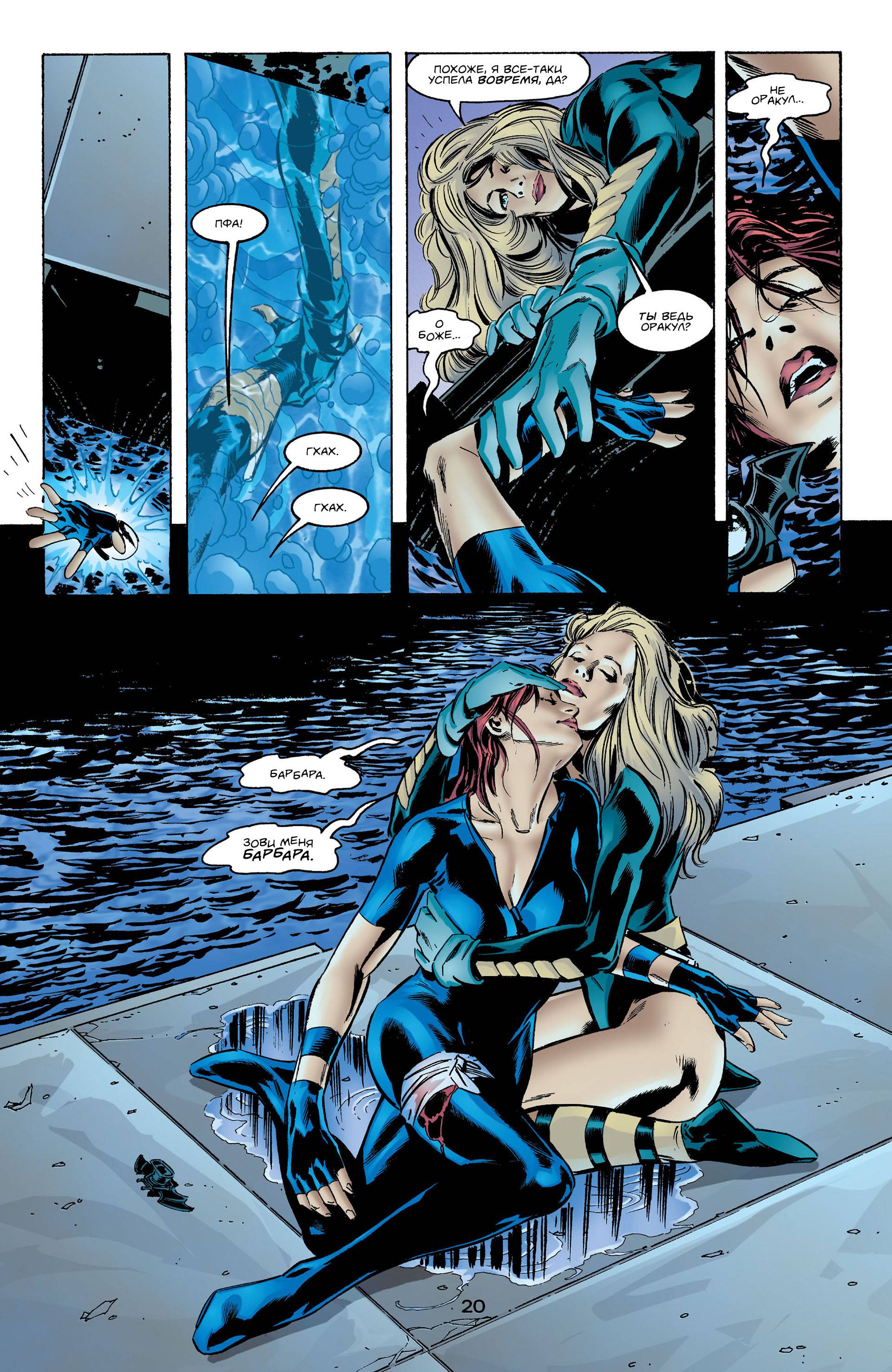 Хищные Птицы №21 онлайн