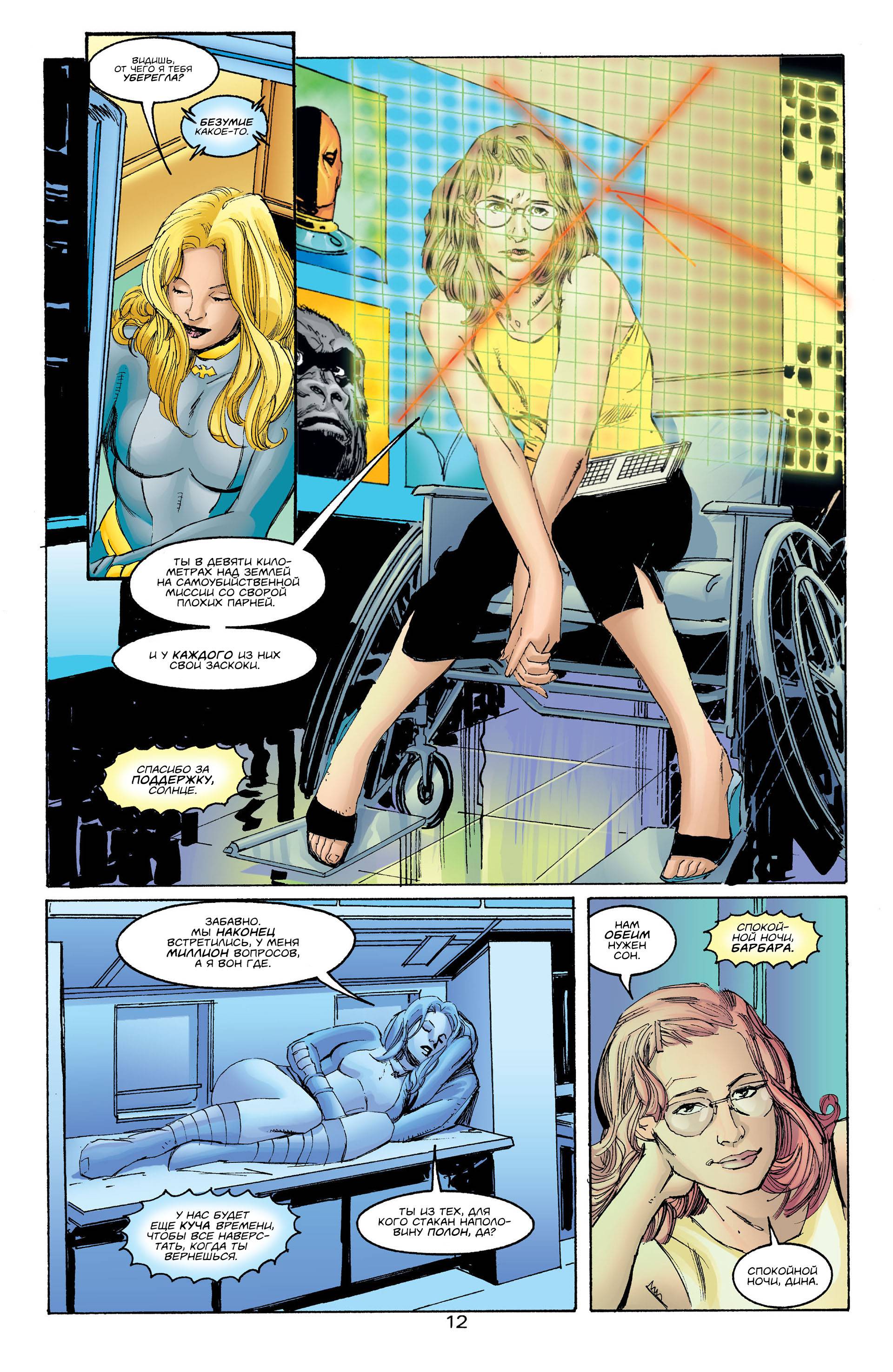 Хищные Птицы №22 онлайн