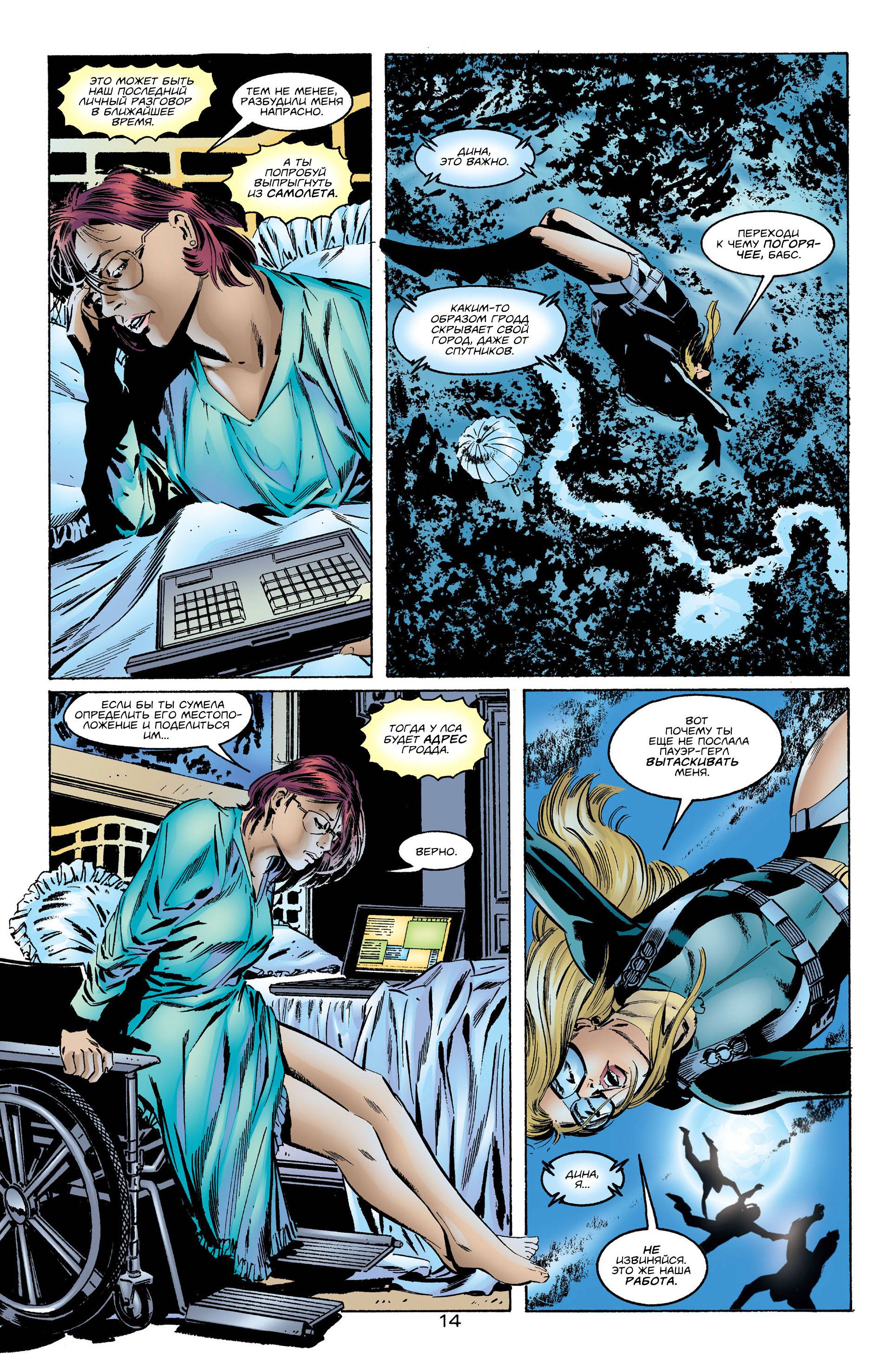 Хищные Птицы №22 онлайн