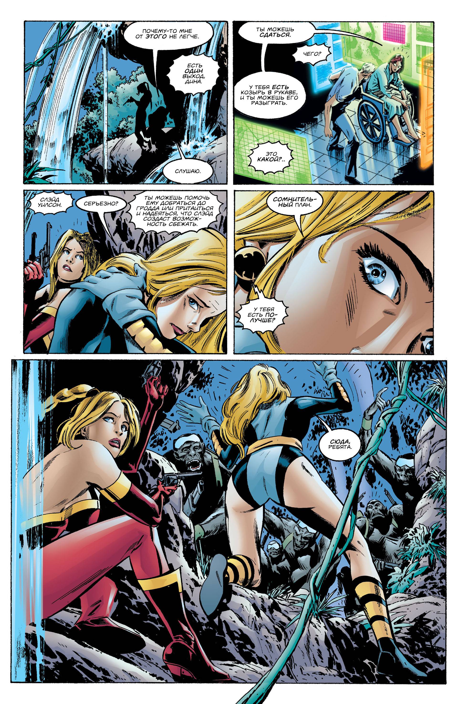 Хищные Птицы №23 онлайн