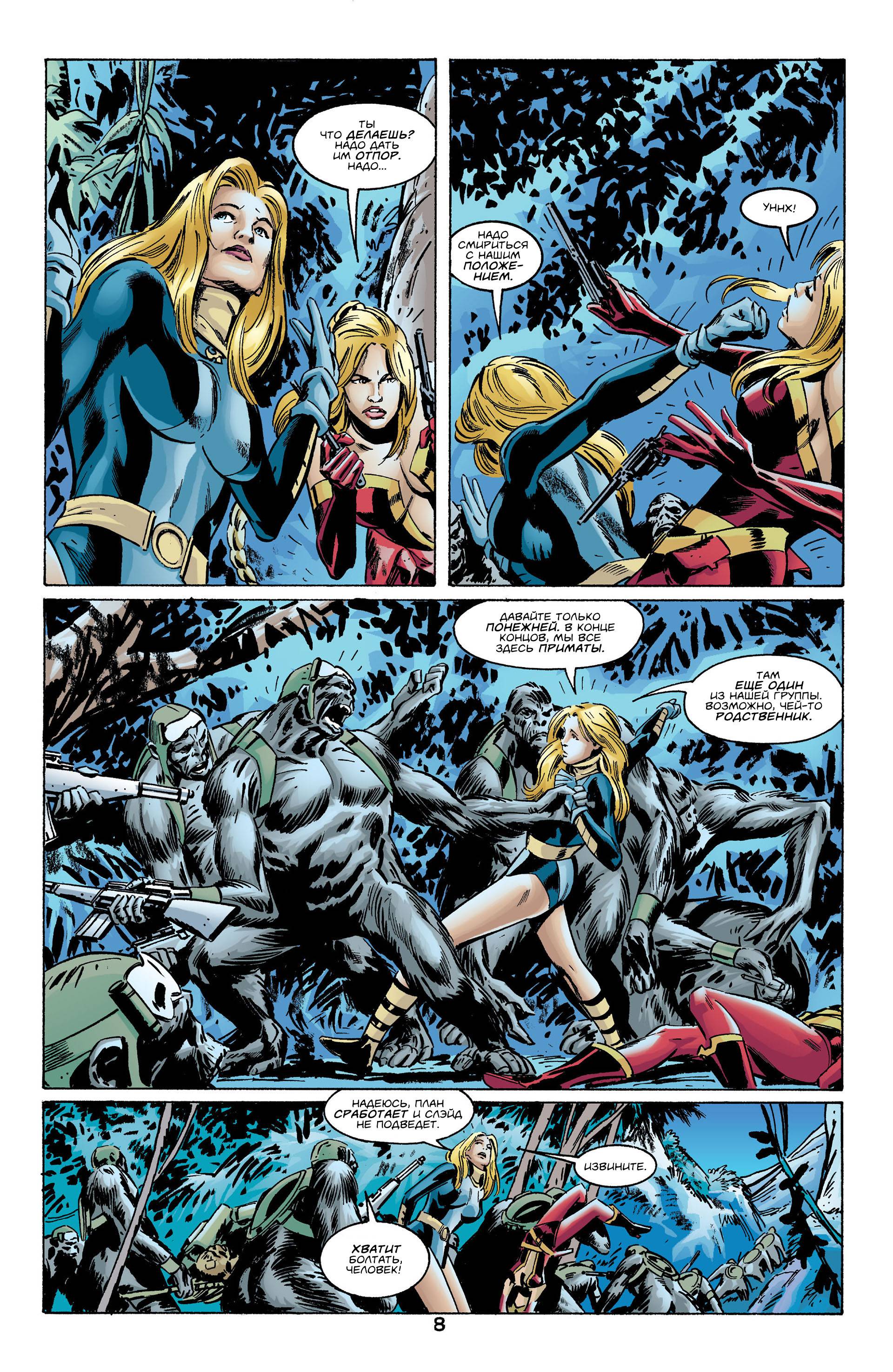 Хищные Птицы №23 онлайн