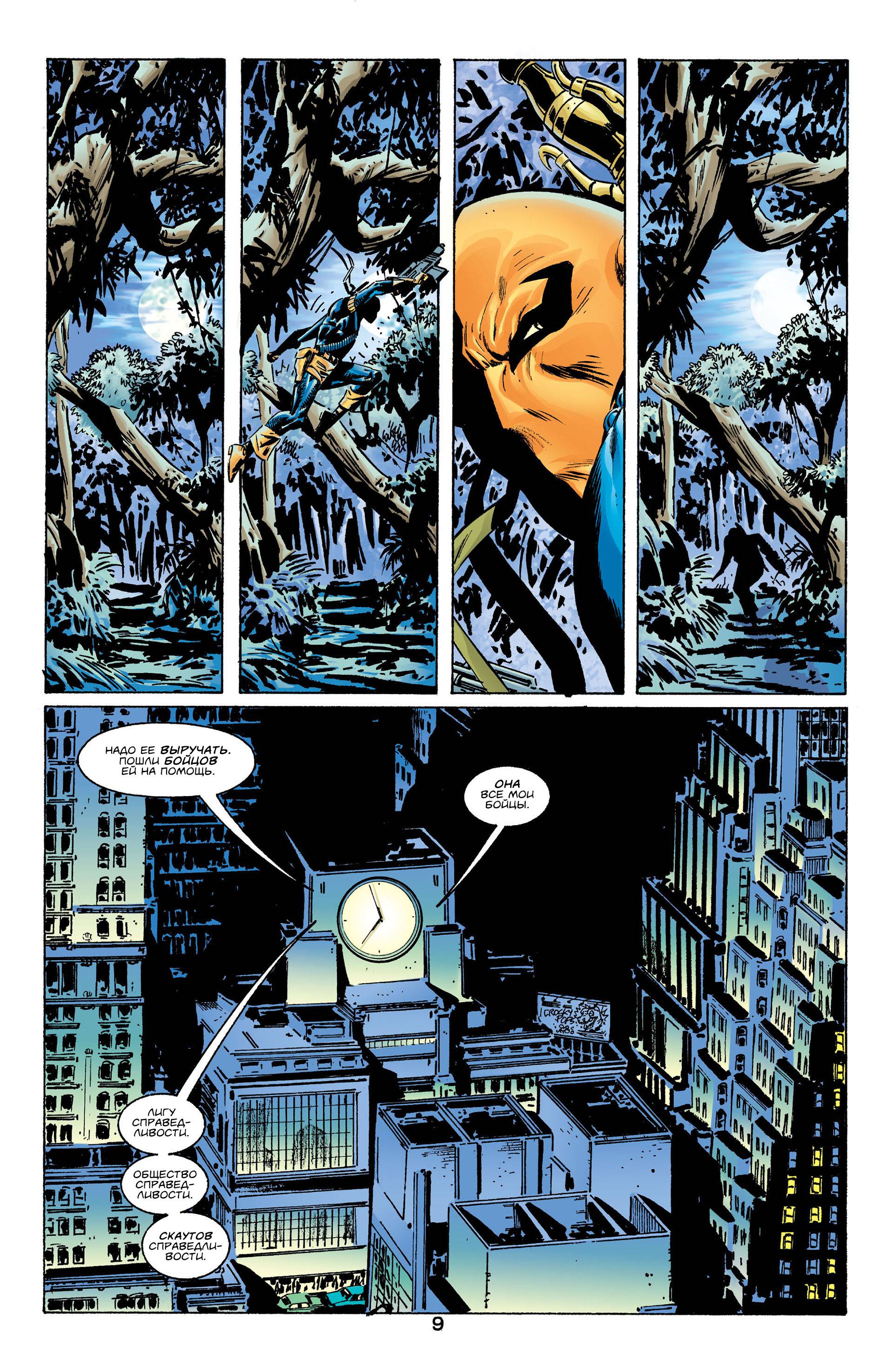 Хищные Птицы №23 онлайн