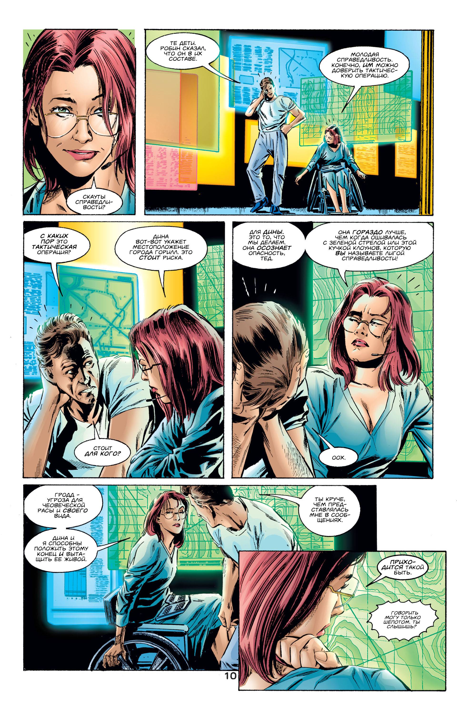 Хищные Птицы №23 онлайн