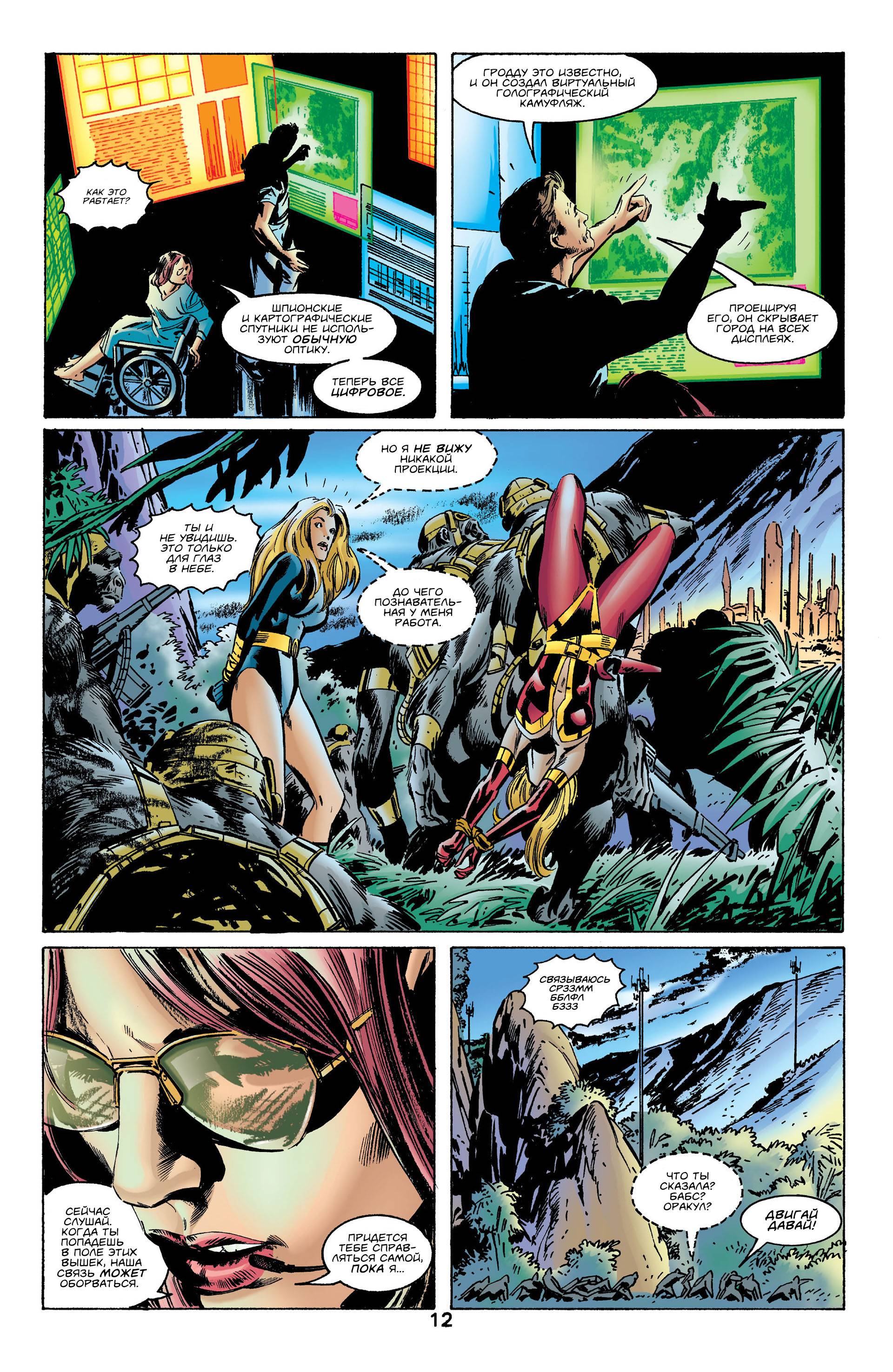 Хищные Птицы №23 онлайн