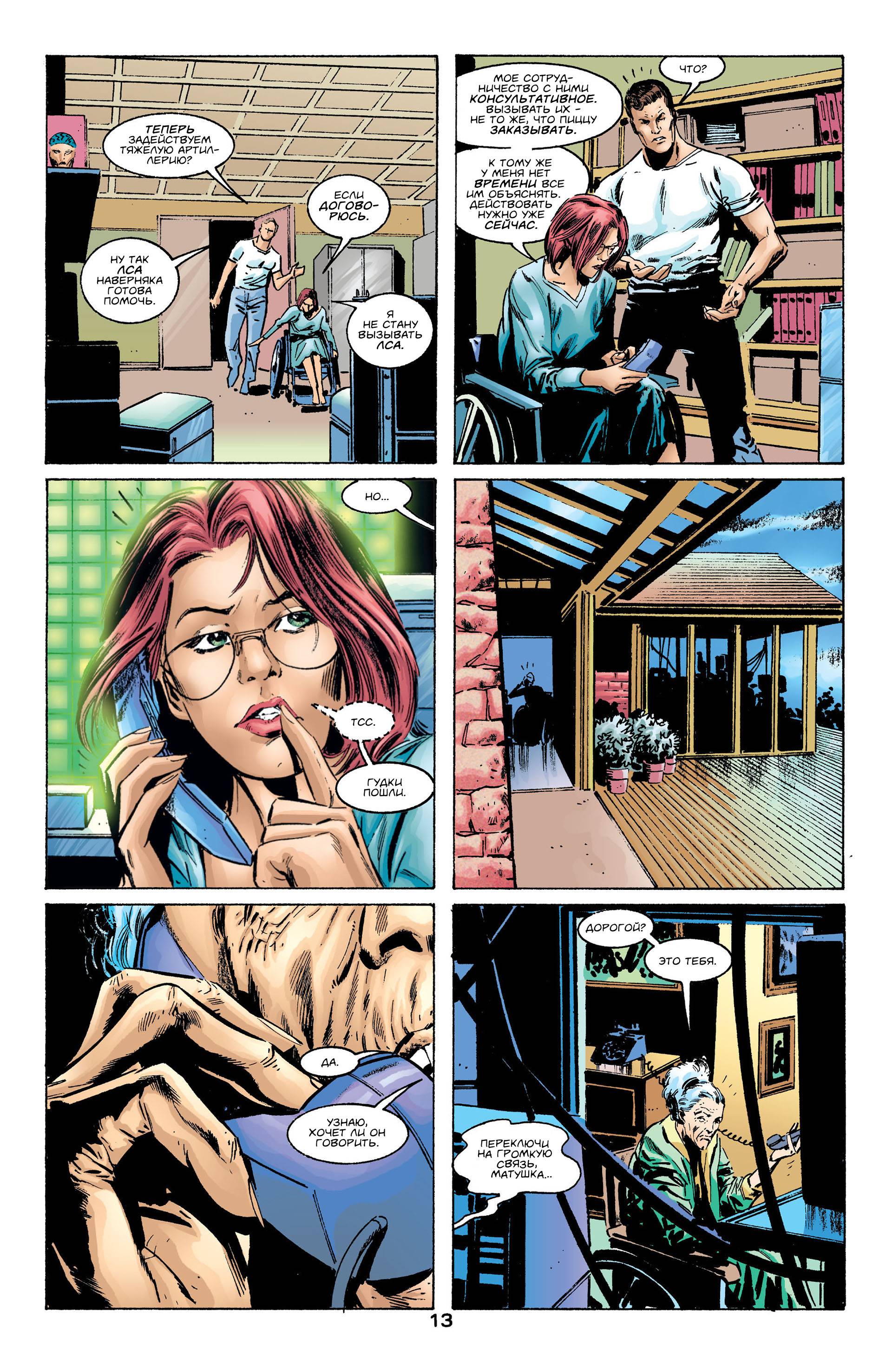 Хищные Птицы №23 онлайн