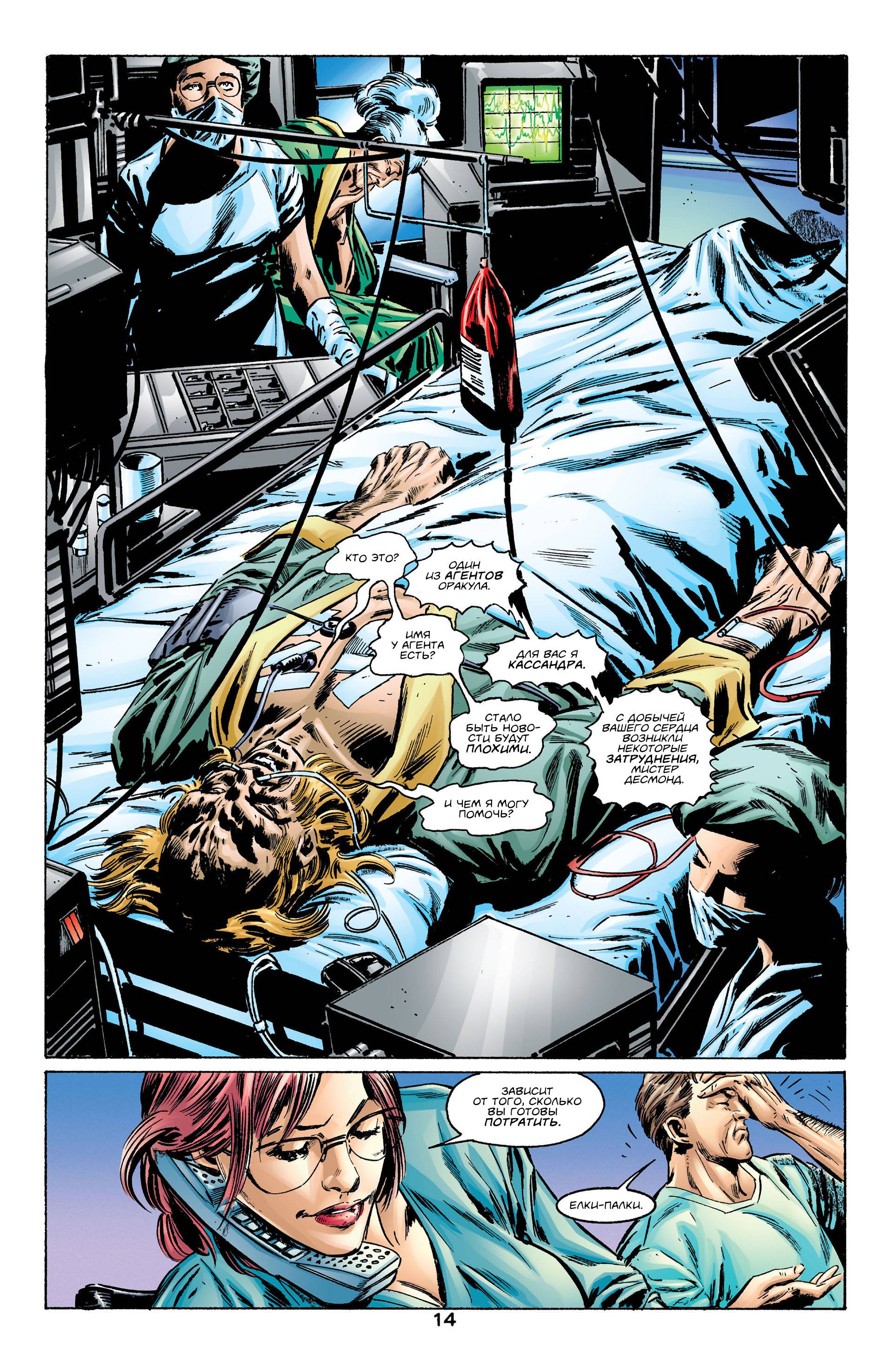 Хищные Птицы №23 онлайн