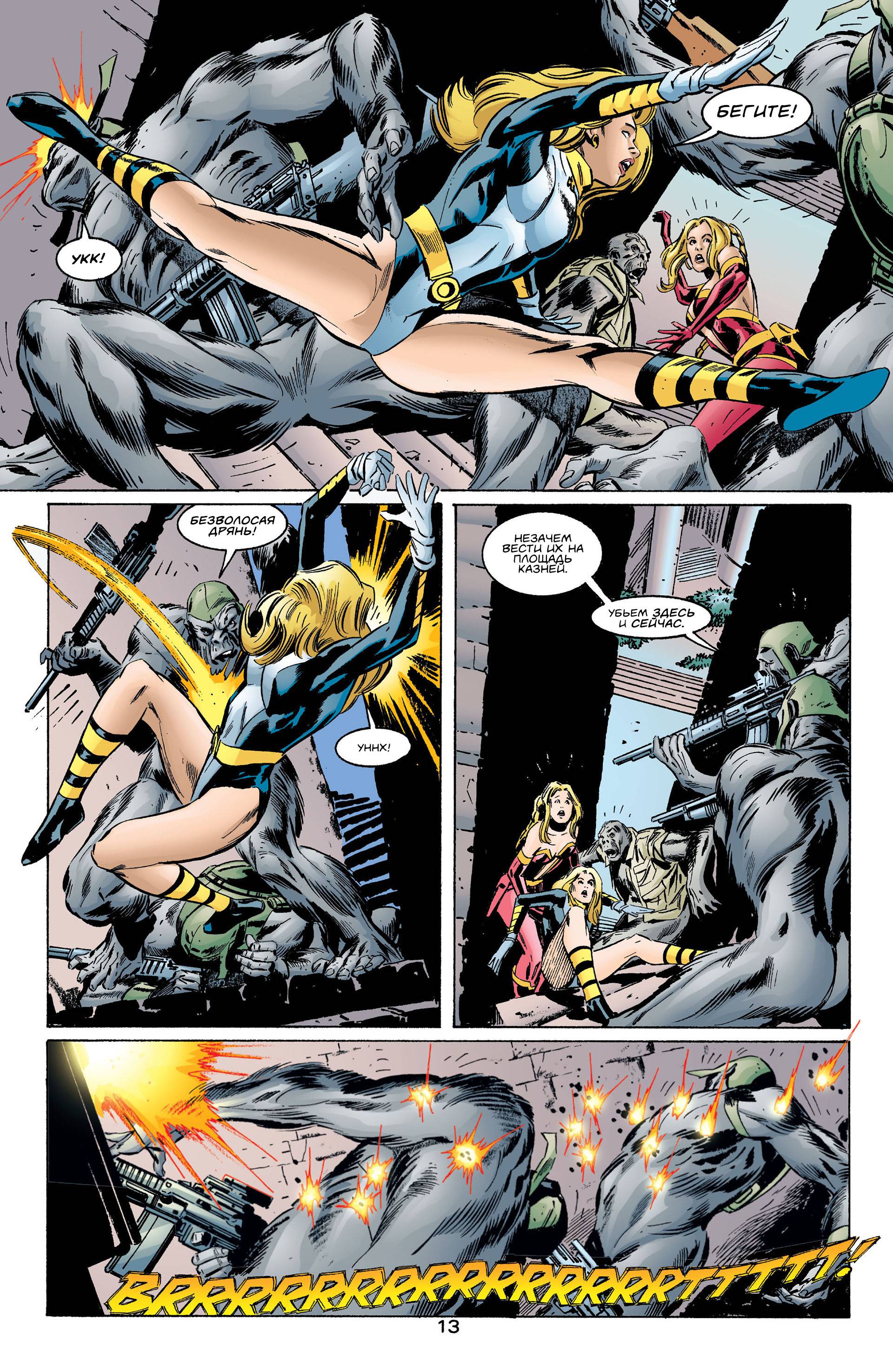 Хищные Птицы №24 онлайн