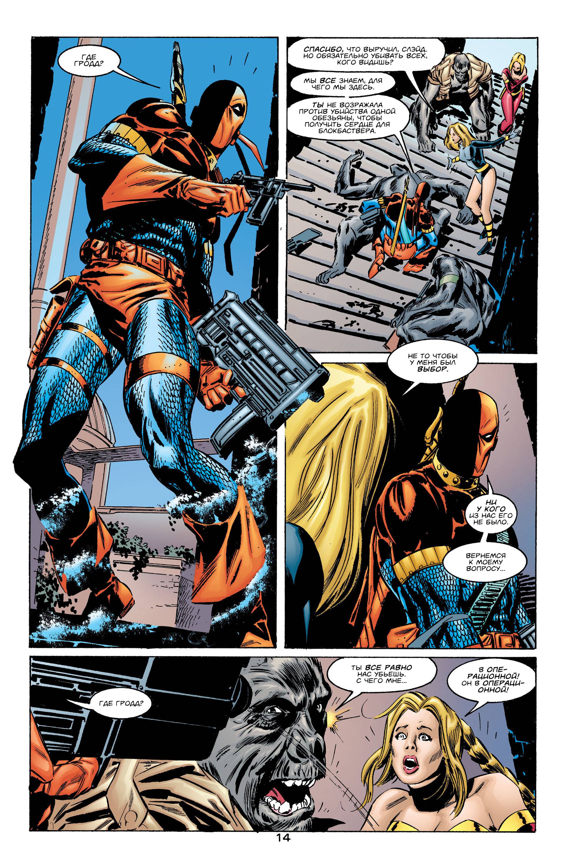 Хищные Птицы №24 онлайн