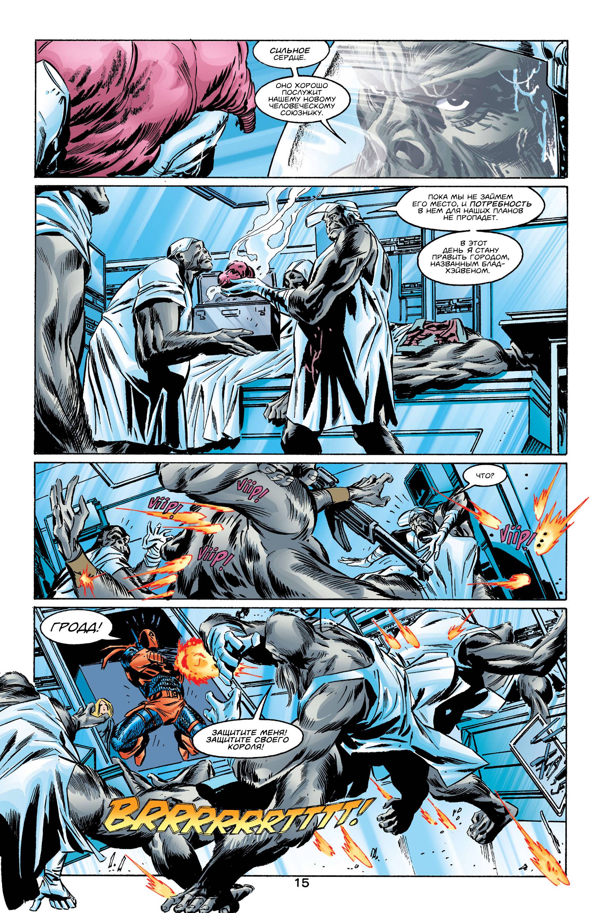 Хищные Птицы №24 онлайн