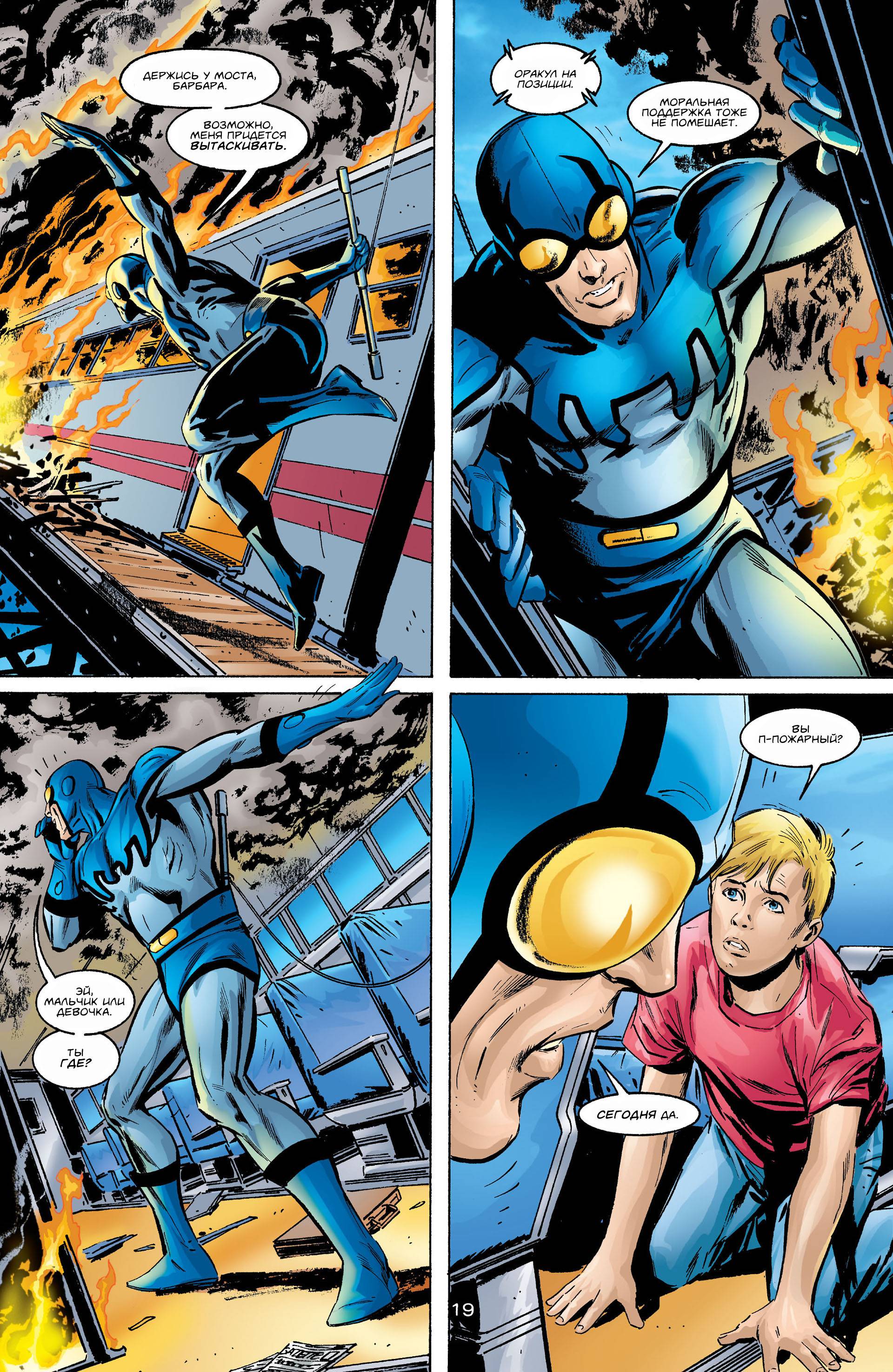 Хищные Птицы №25 онлайн