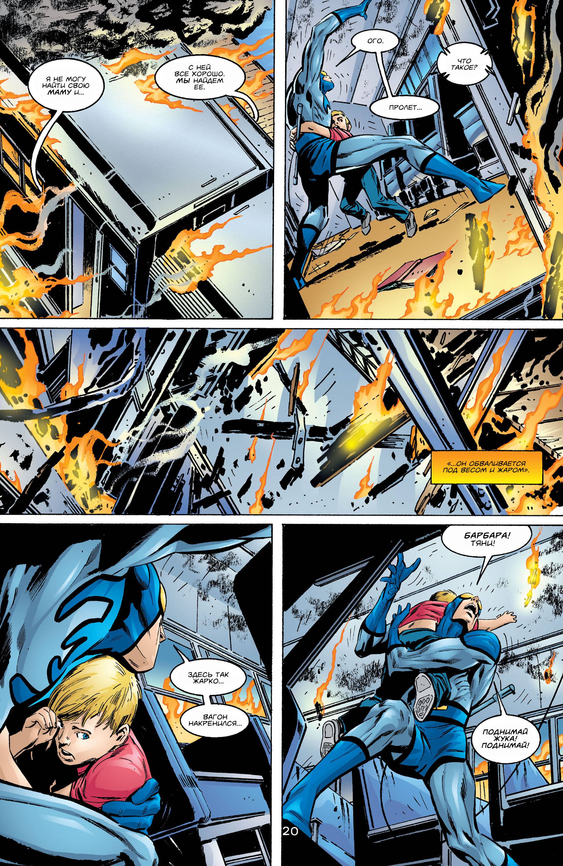 Хищные Птицы №25 онлайн