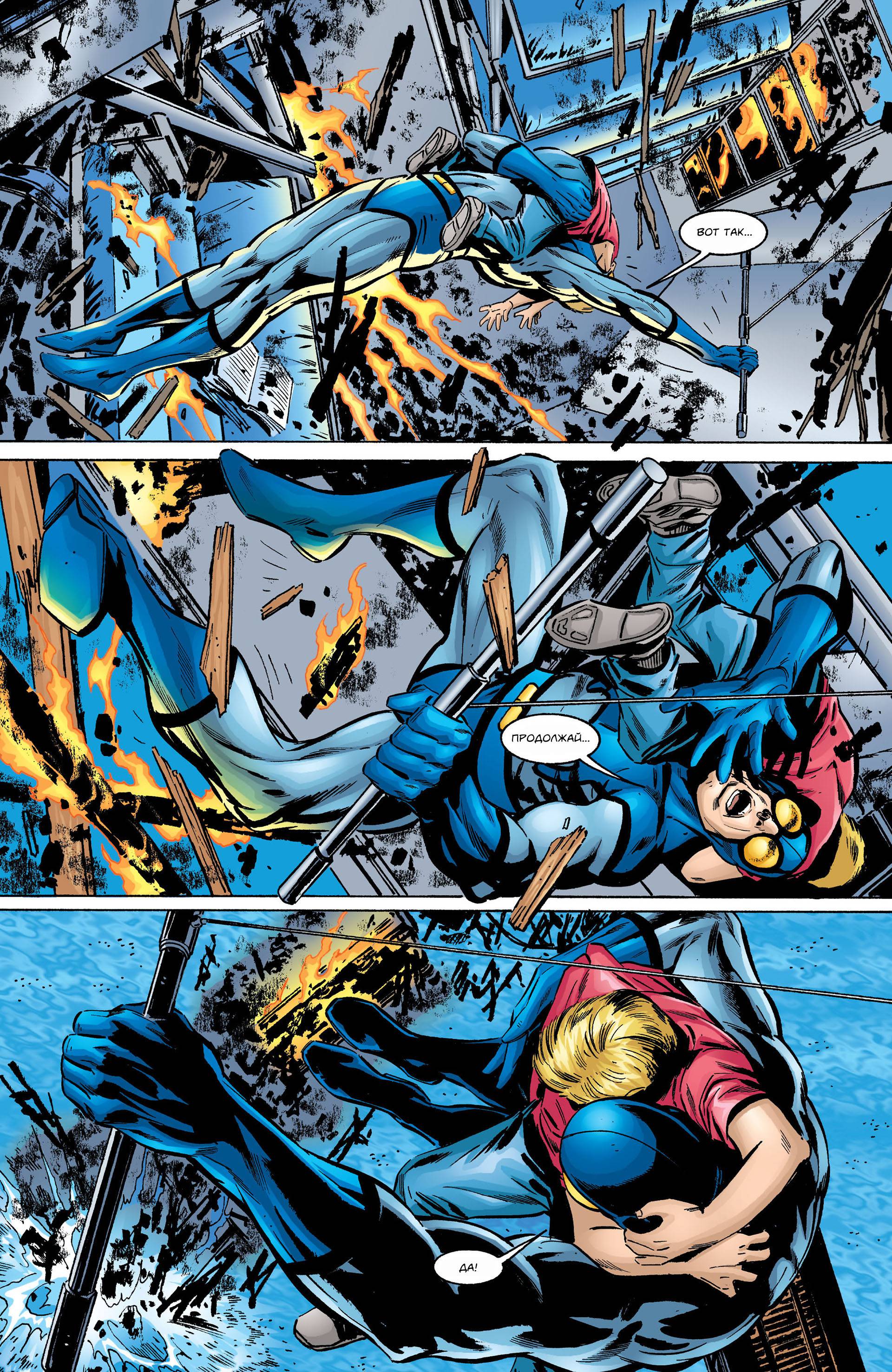 Хищные Птицы №25 онлайн