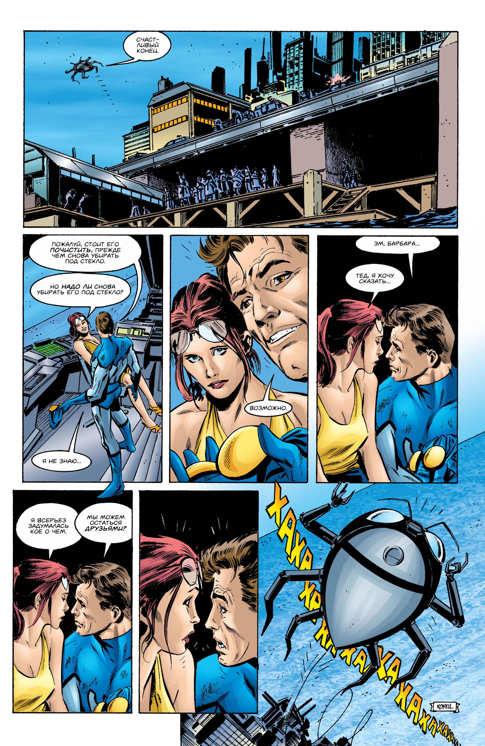 Хищные Птицы №25 онлайн