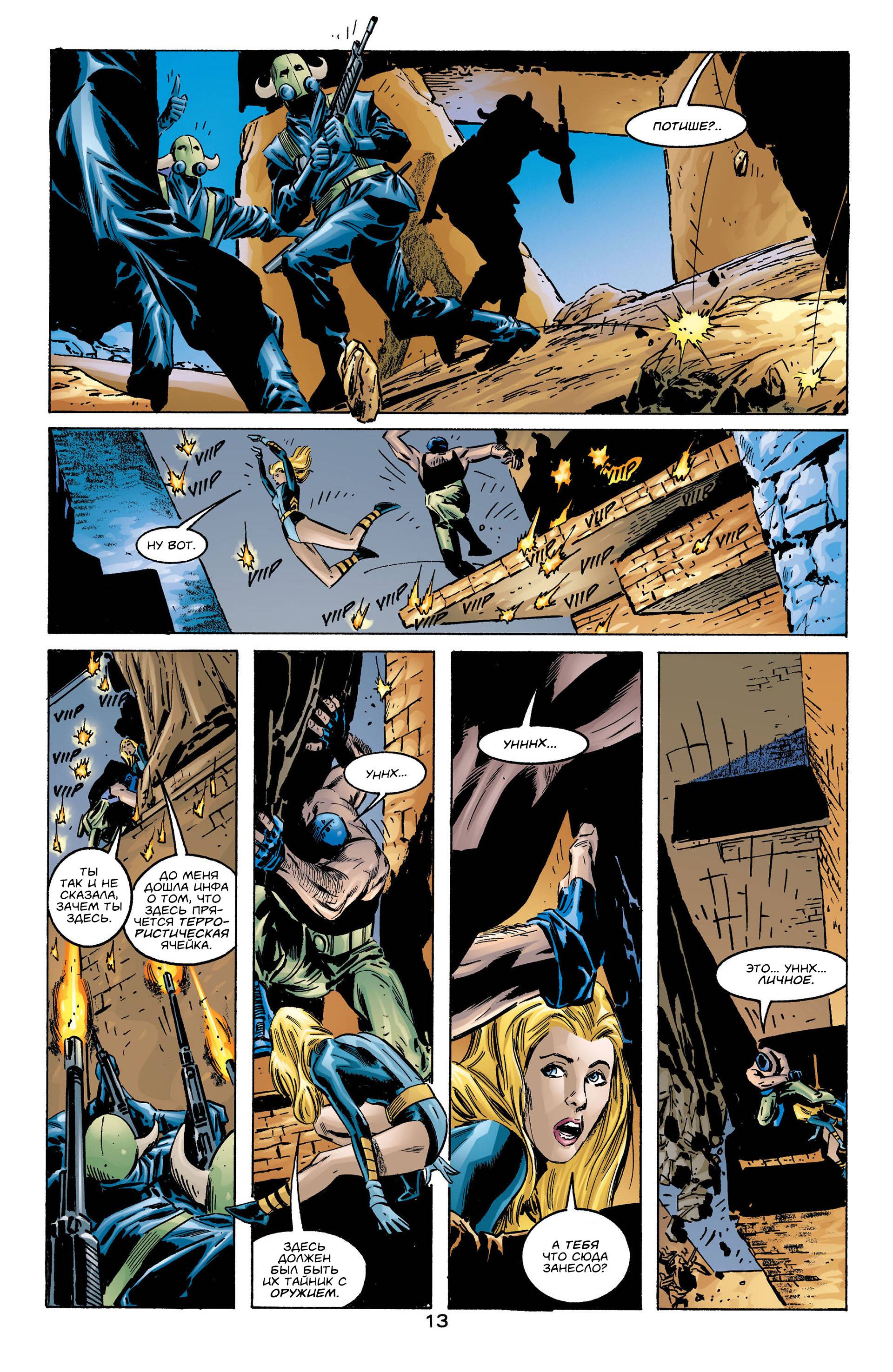 Хищные Птицы №26 онлайн