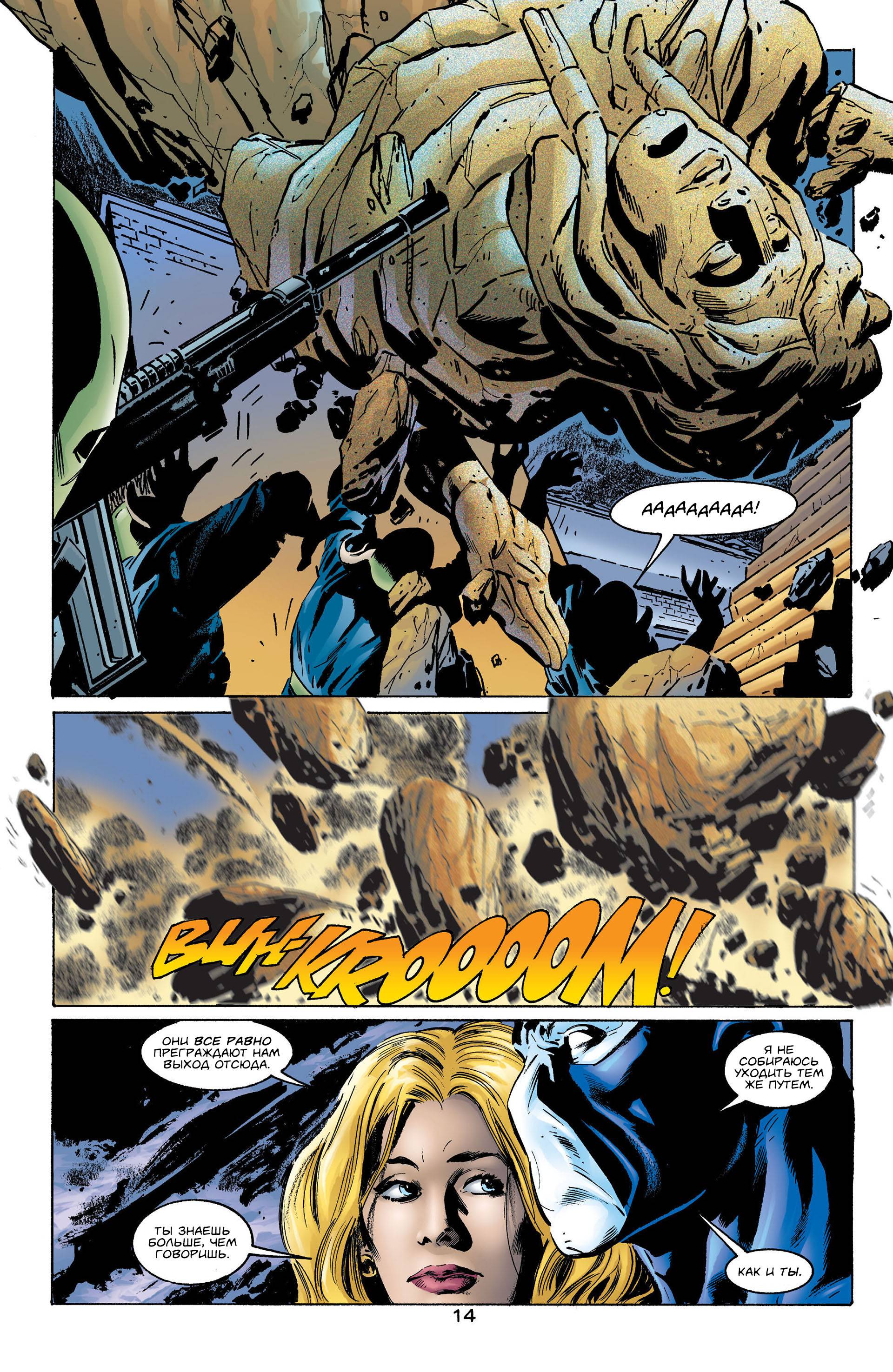 Хищные Птицы №26 онлайн