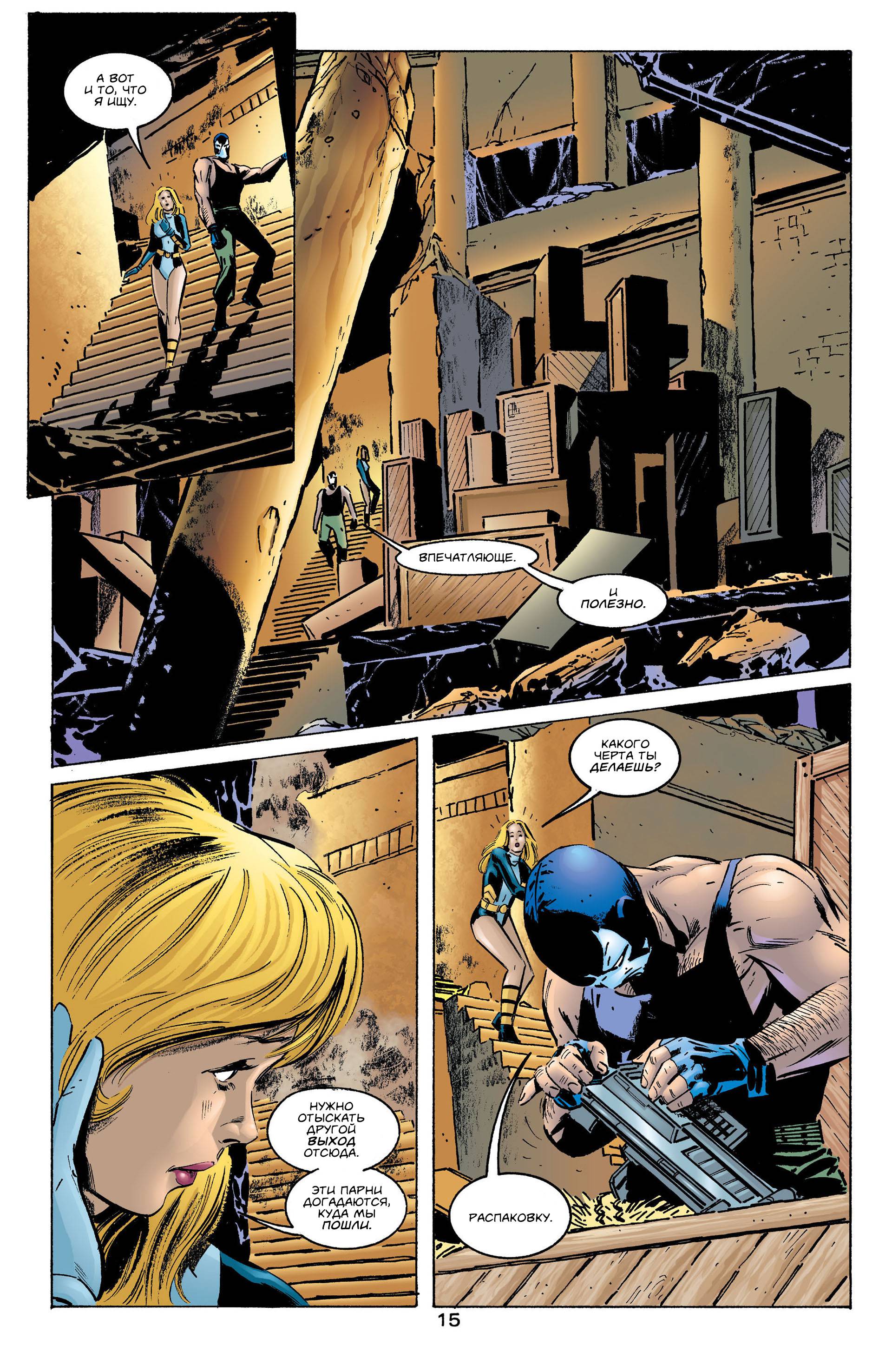 Хищные Птицы №26 онлайн