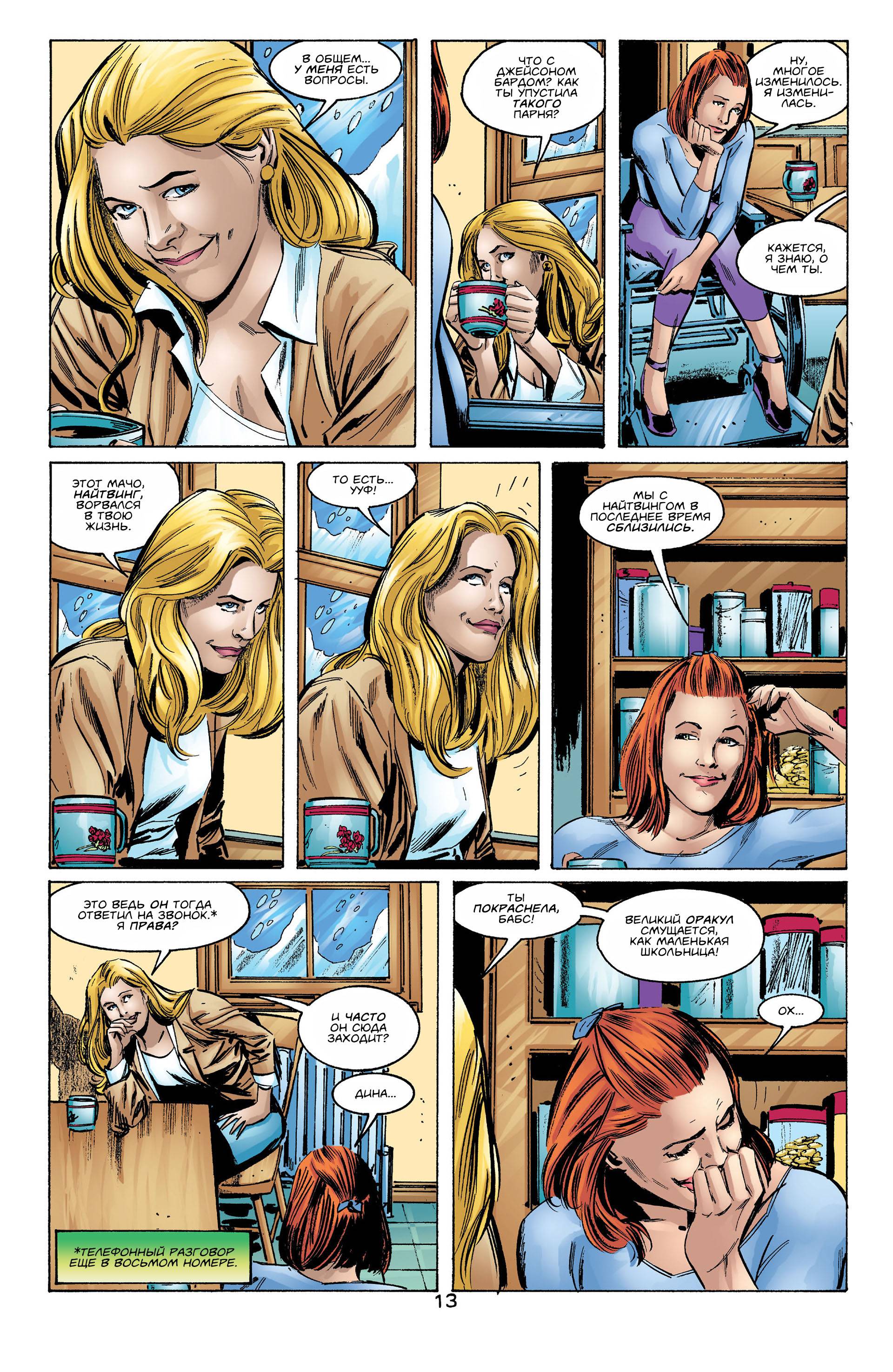 Хищные Птицы №28 онлайн