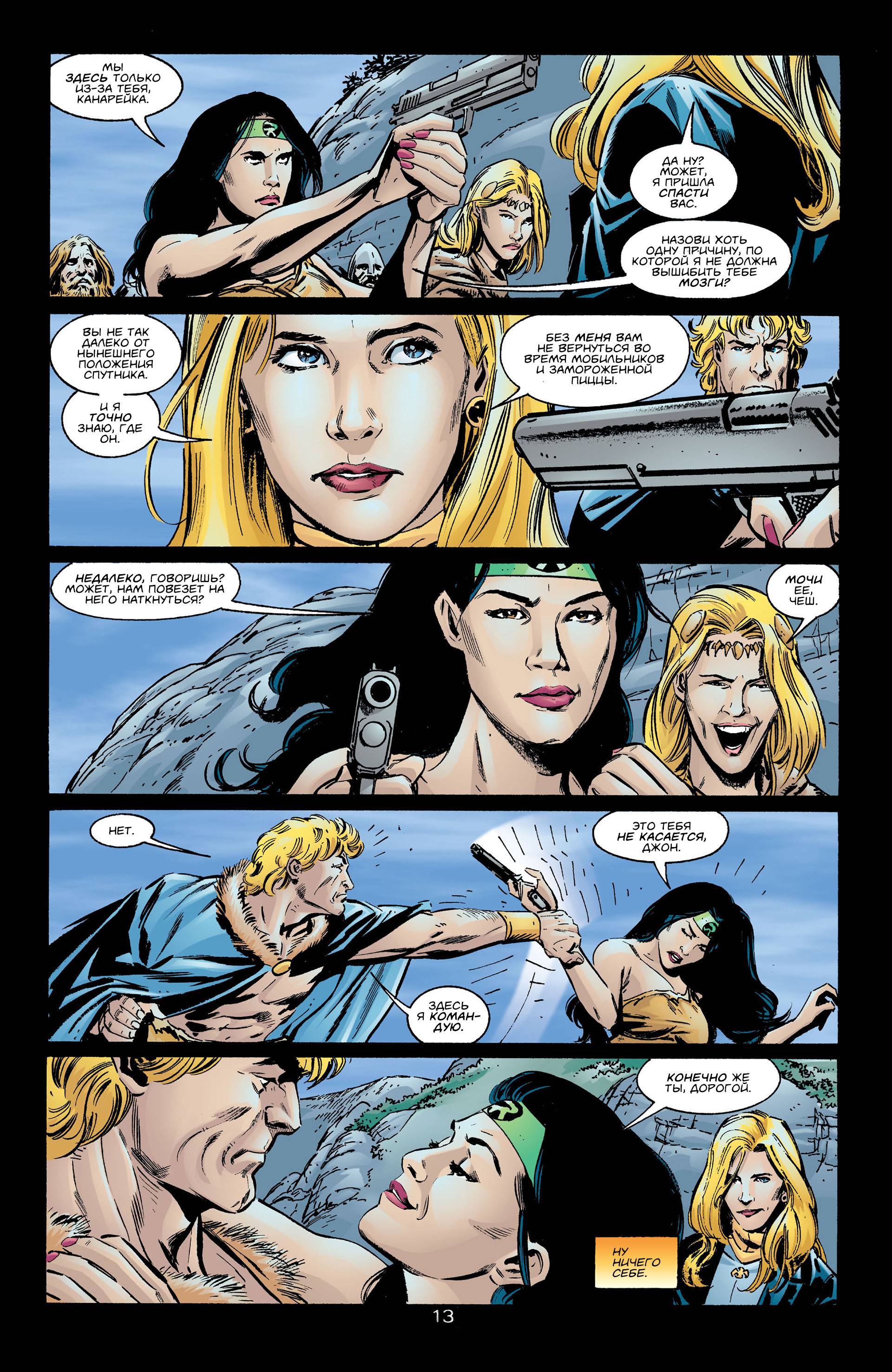 Хищные Птицы №29 онлайн