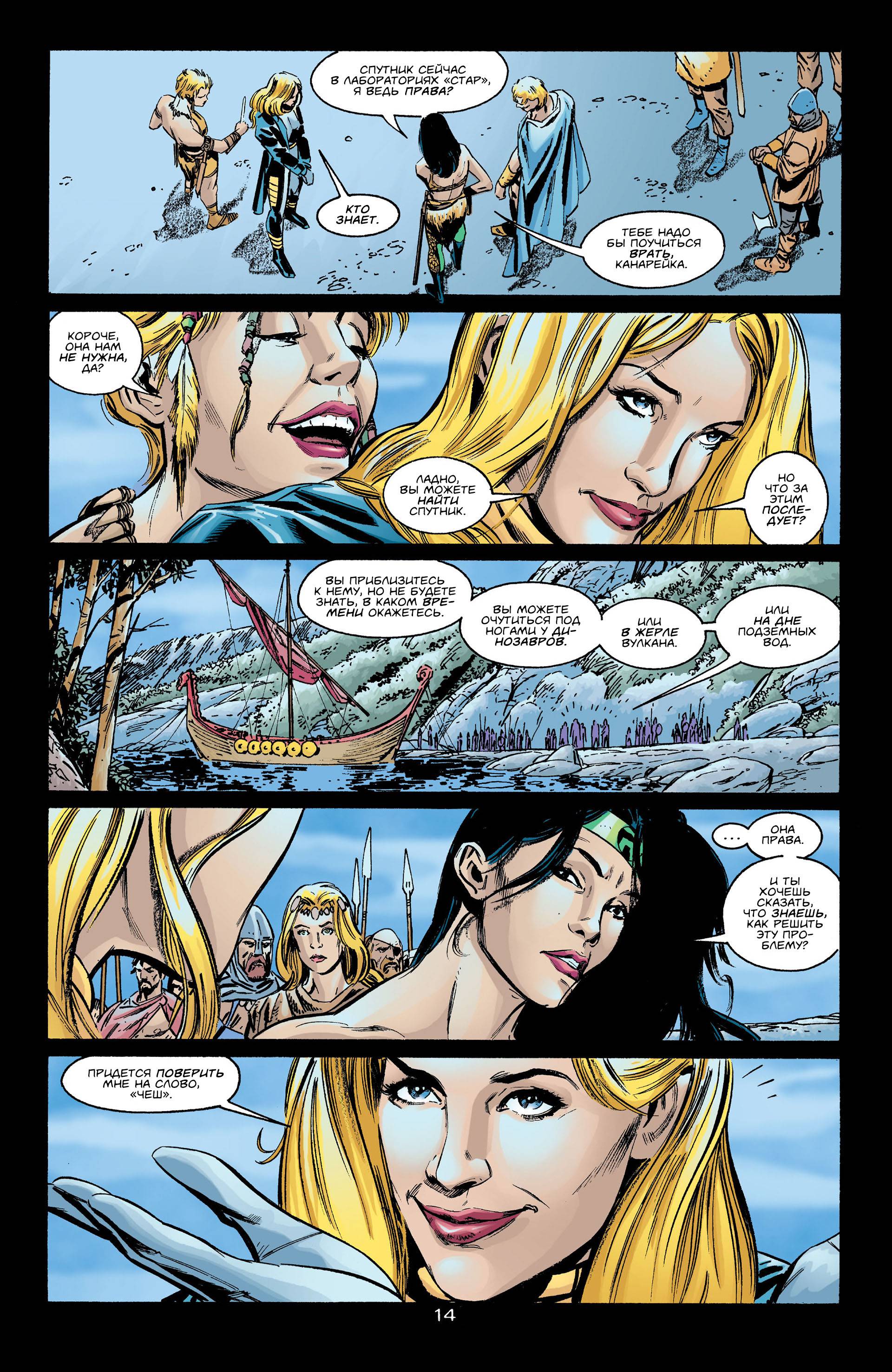 Хищные Птицы №29 онлайн