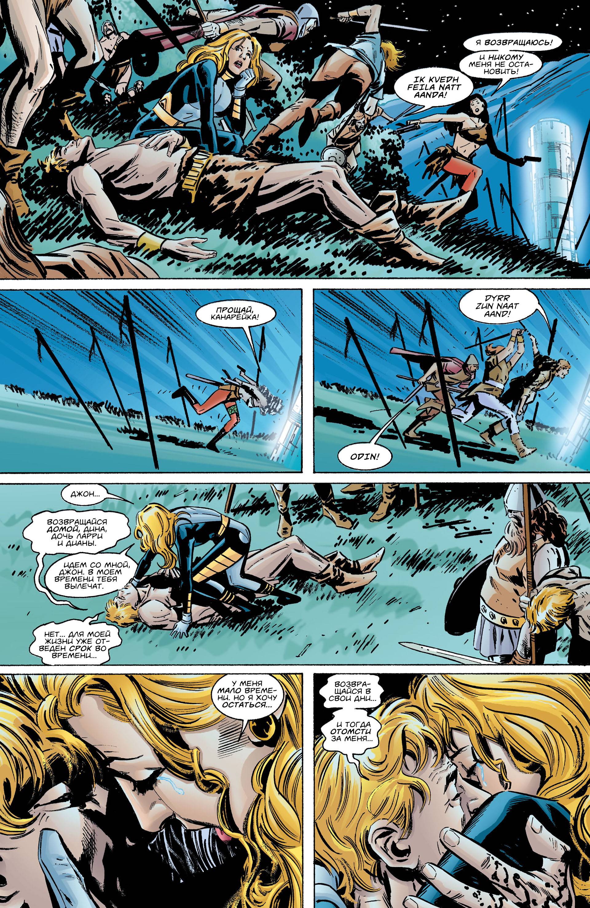 Хищные Птицы №30 онлайн