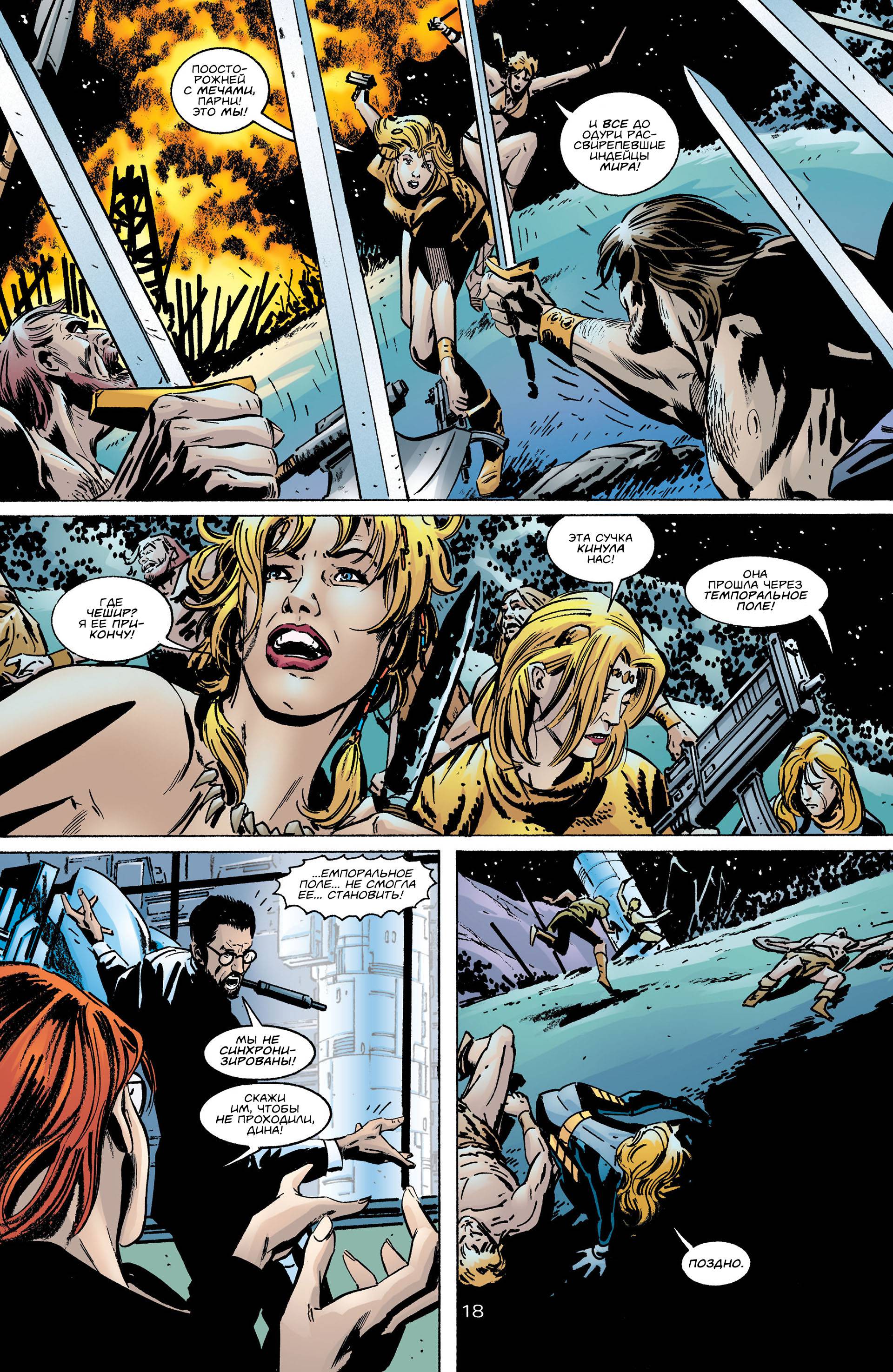 Хищные Птицы №30 онлайн