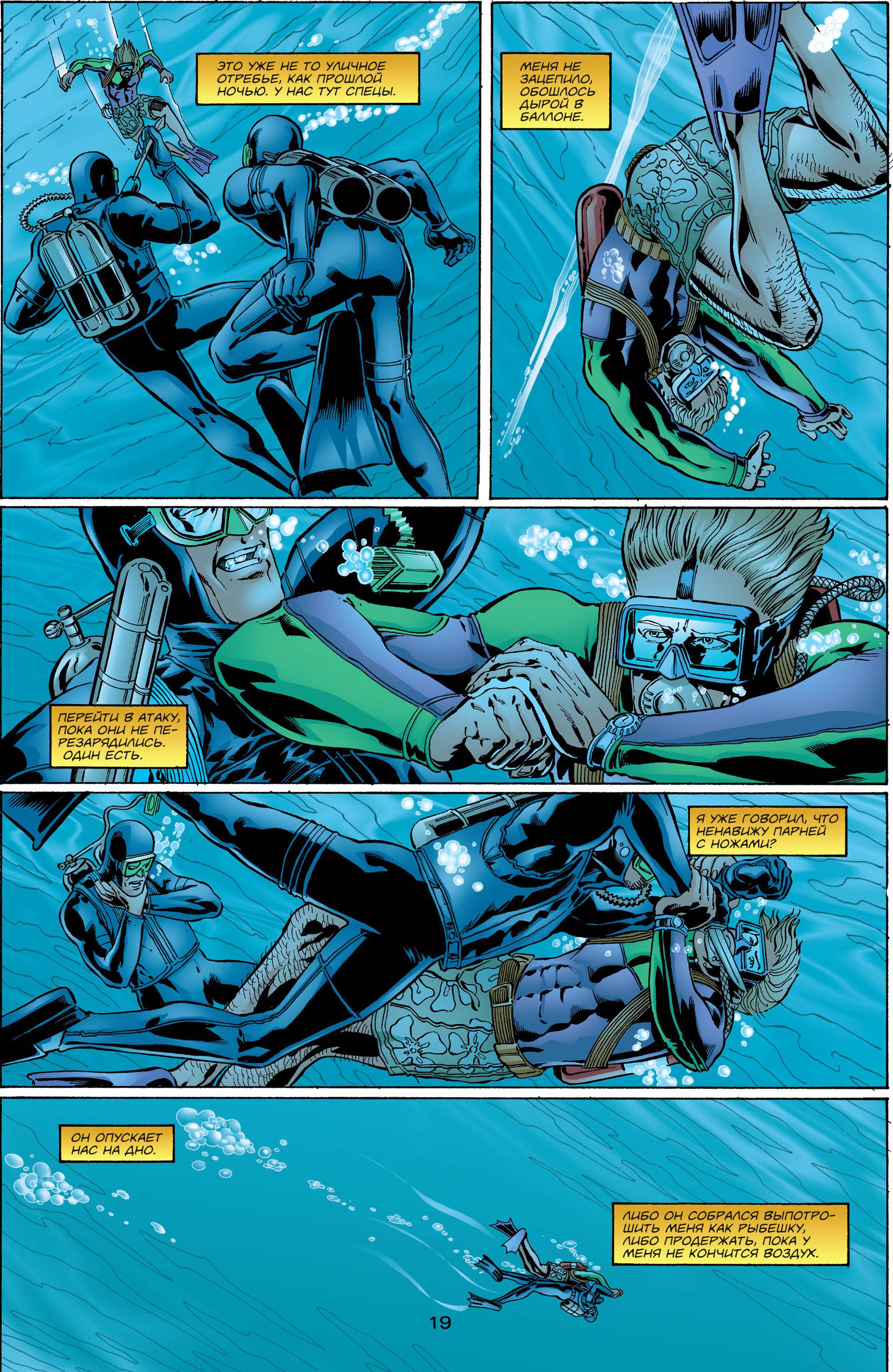 Хищные Птицы №31 онлайн