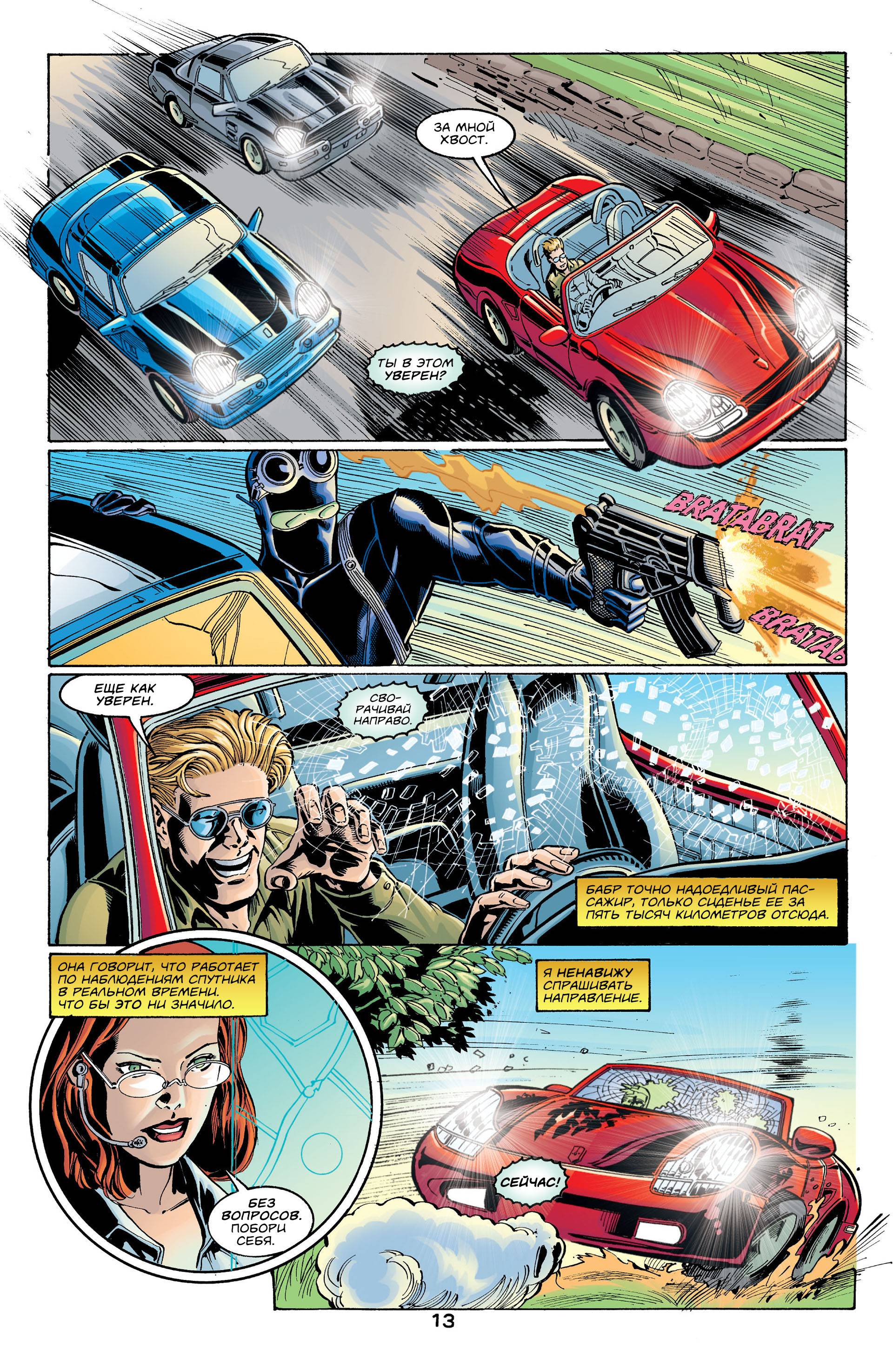 Хищные Птицы №32 онлайн