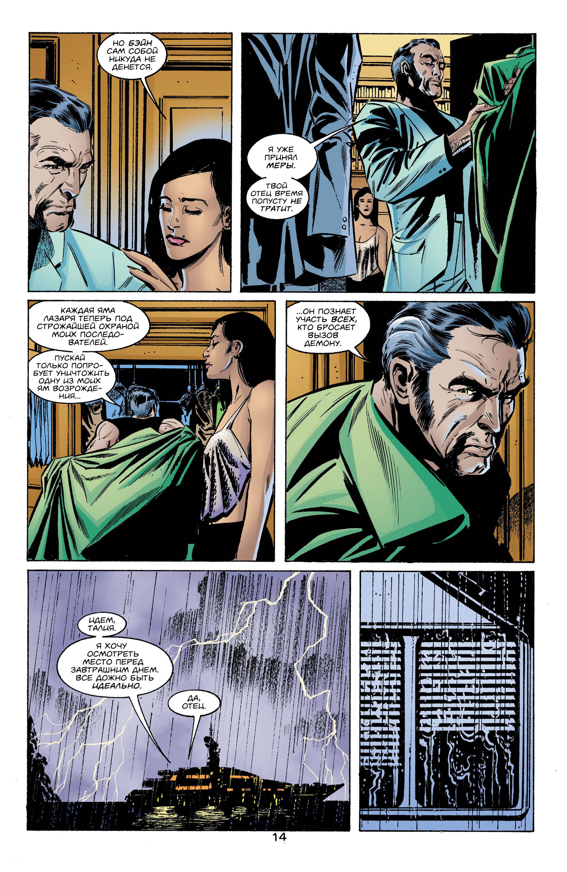 Хищные Птицы №33 онлайн