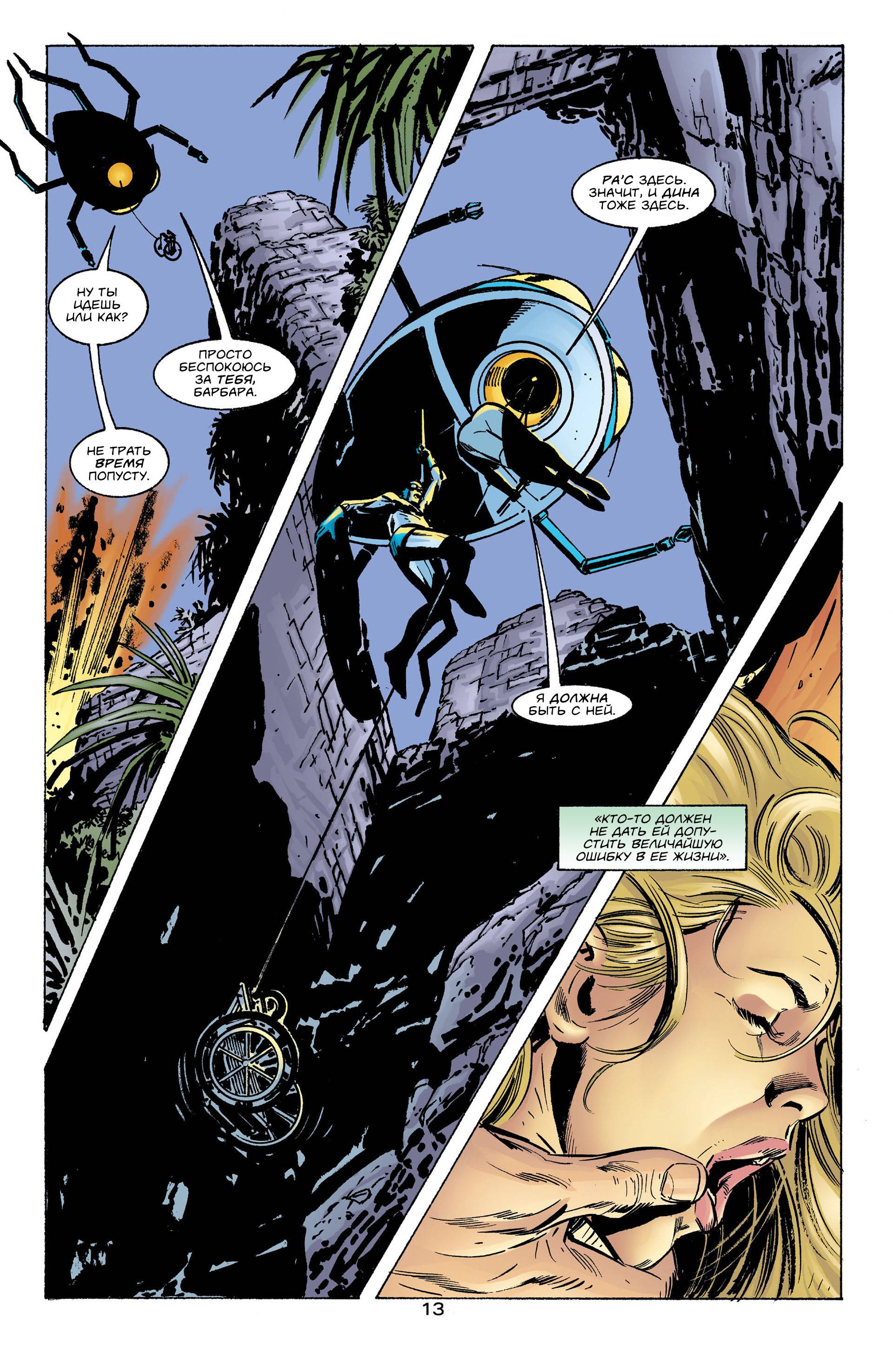 Хищные Птицы №34 онлайн