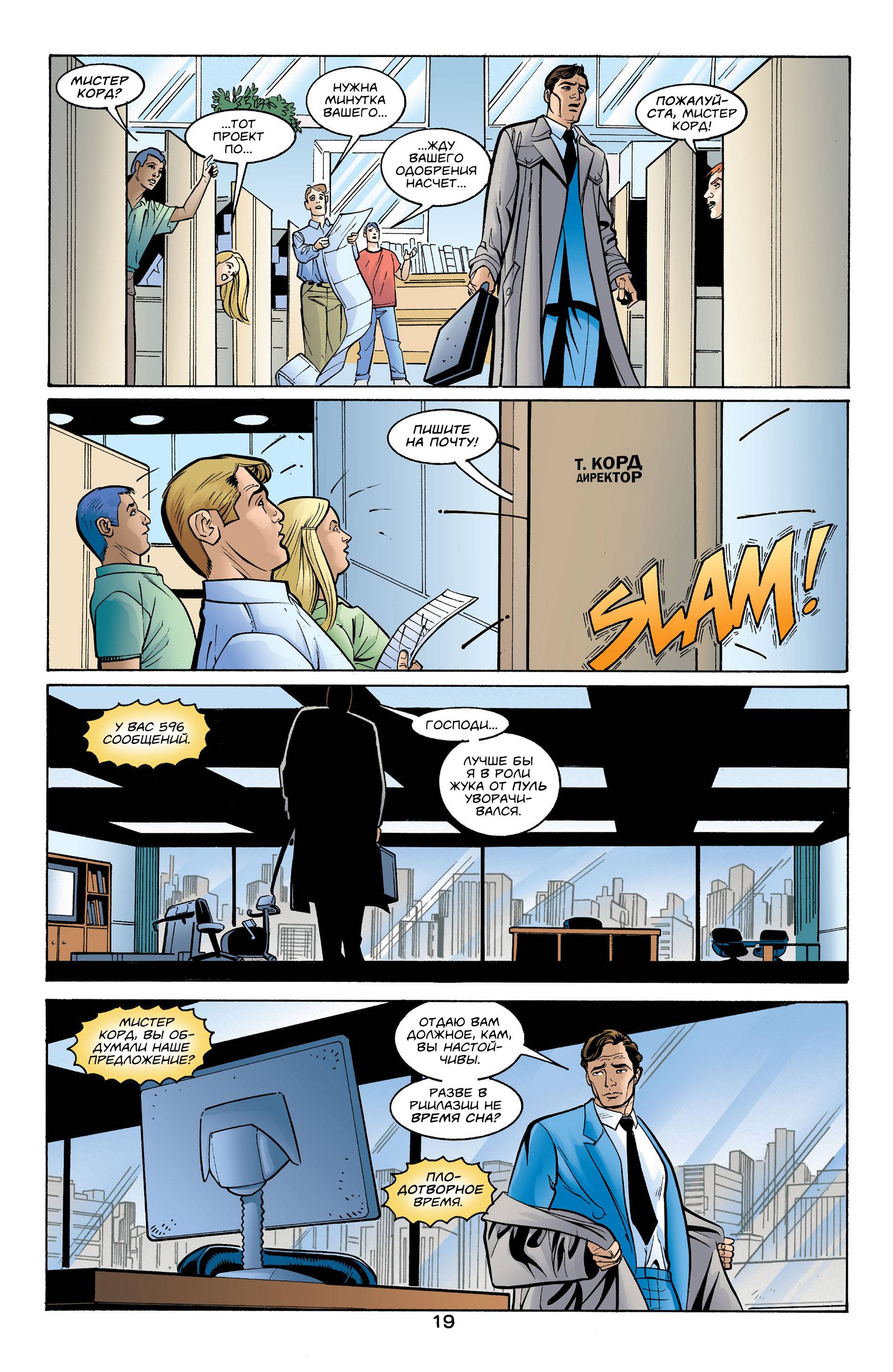 Хищные Птицы №35 онлайн