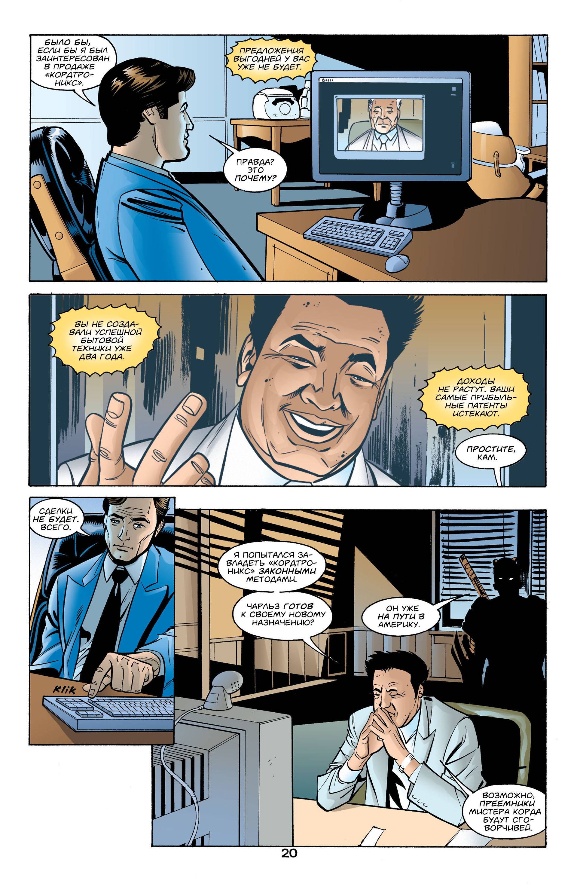 Хищные Птицы №35 онлайн