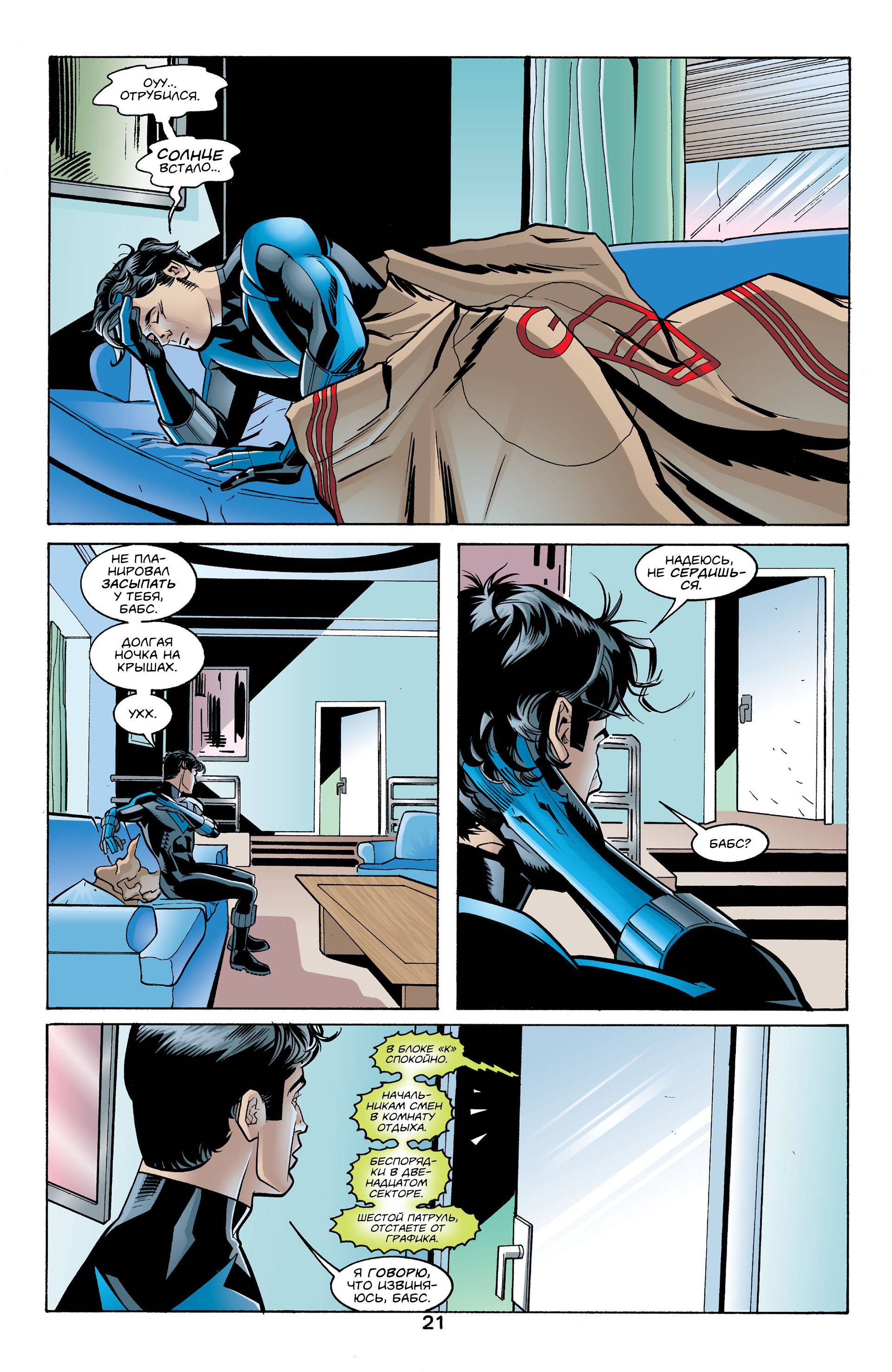 Хищные Птицы №35 онлайн