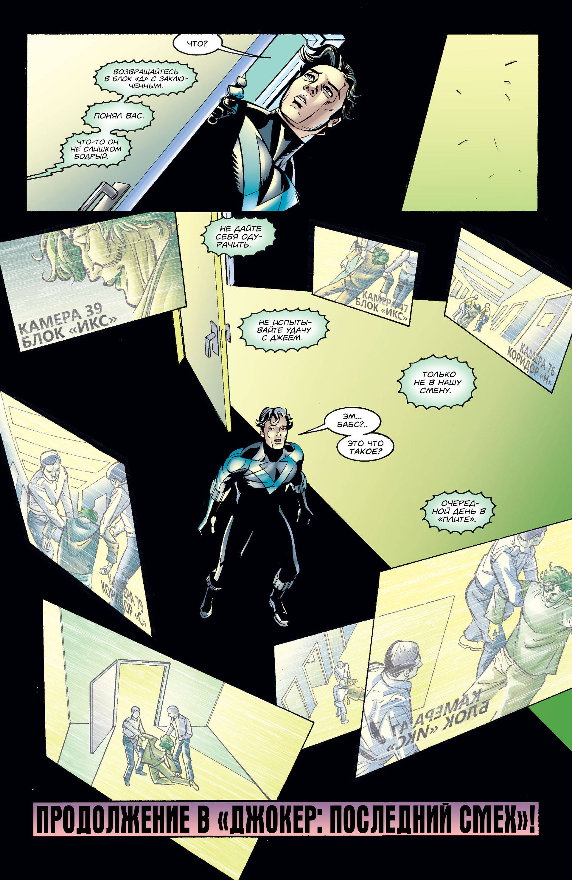 Хищные Птицы №35 онлайн