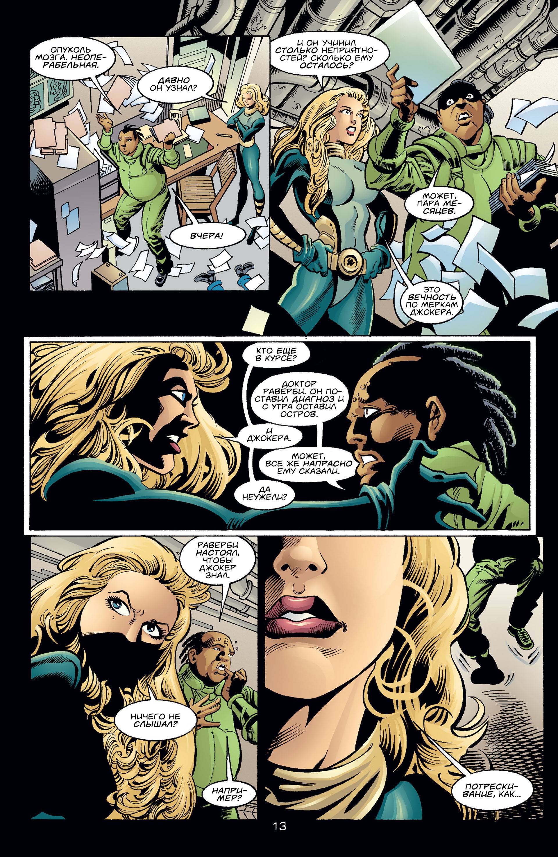 Хищные Птицы №36 онлайн