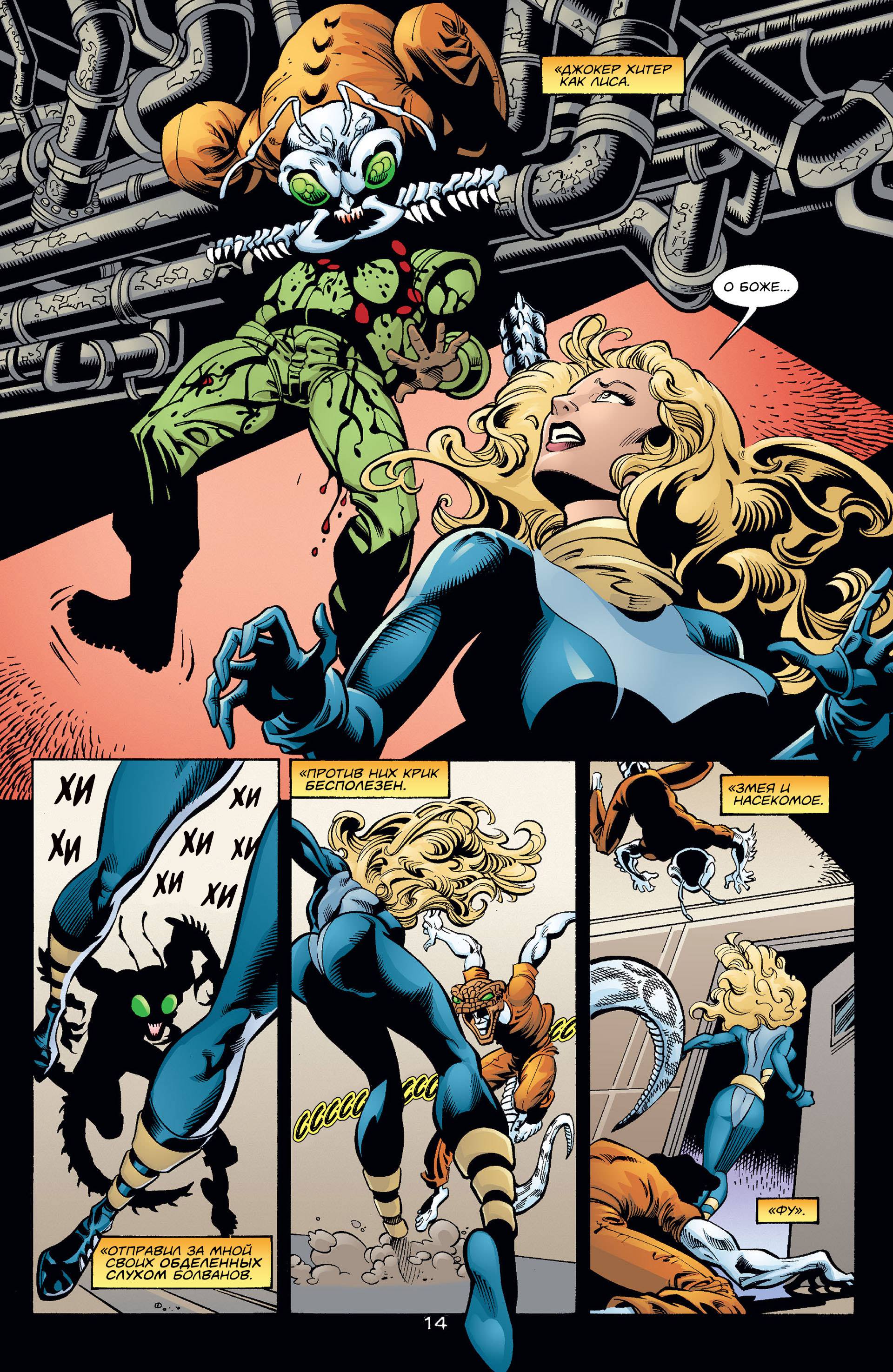 Хищные Птицы №36 онлайн