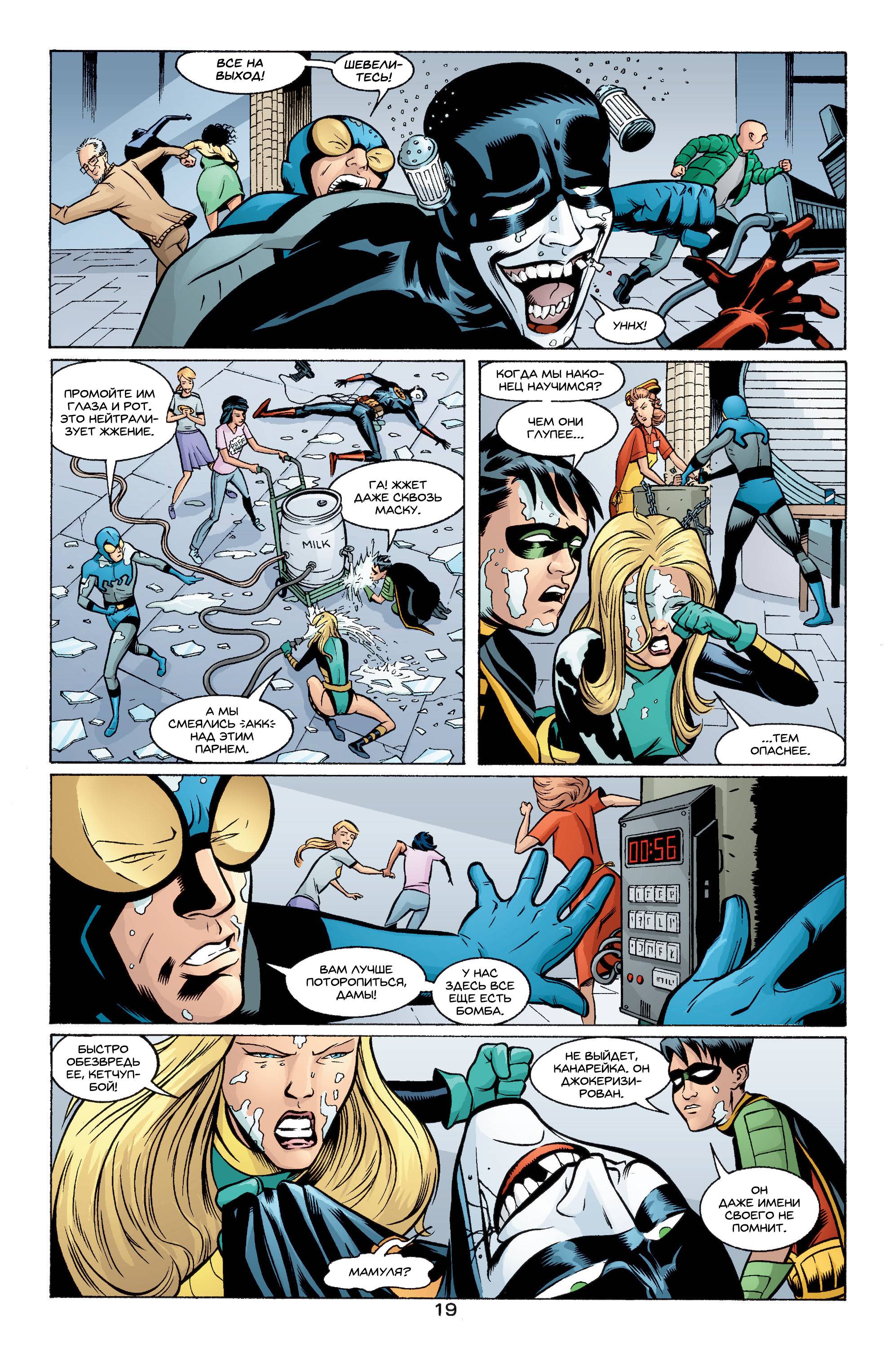 Хищные Птицы №37 онлайн