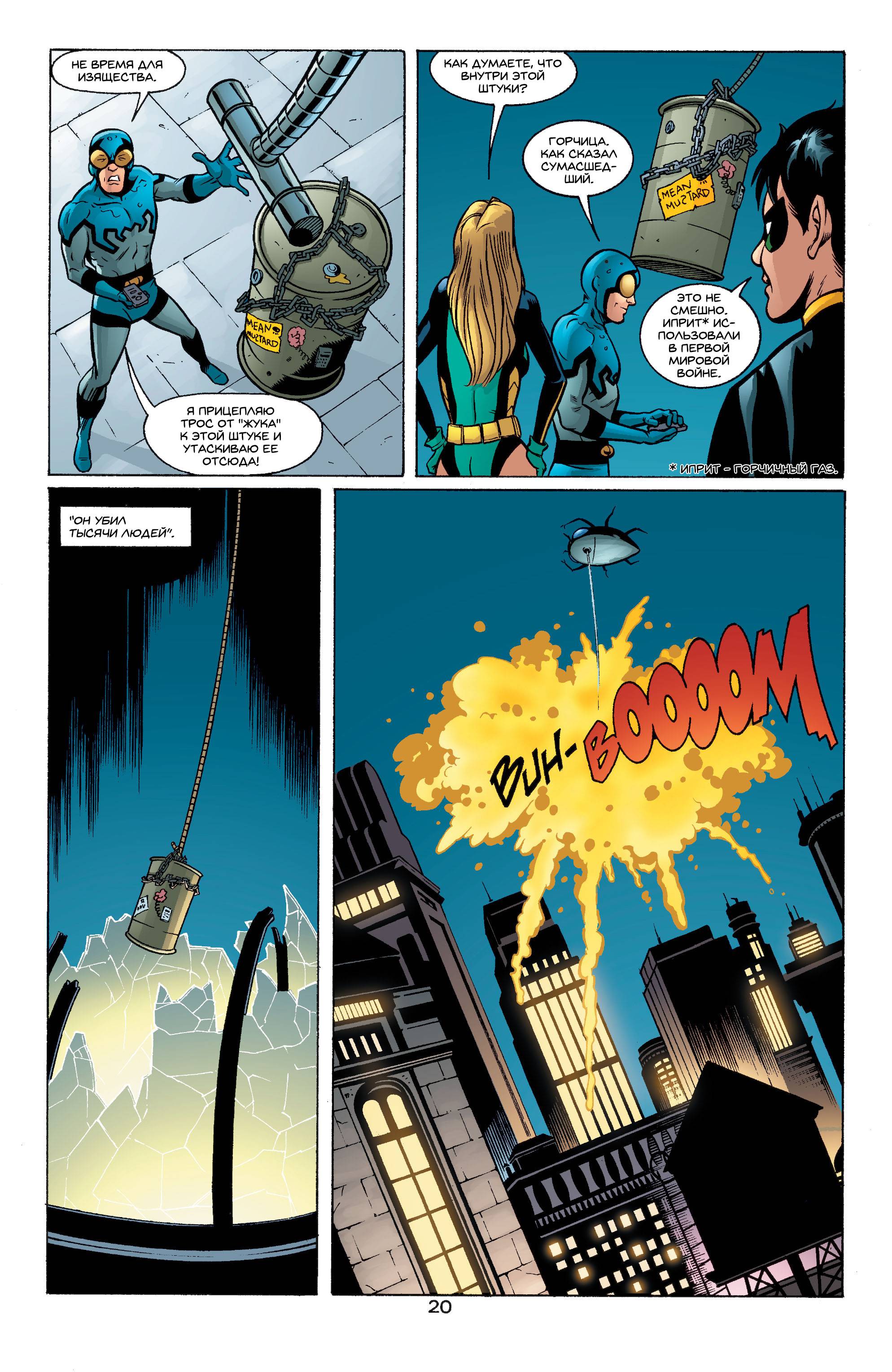 Хищные Птицы №37 онлайн