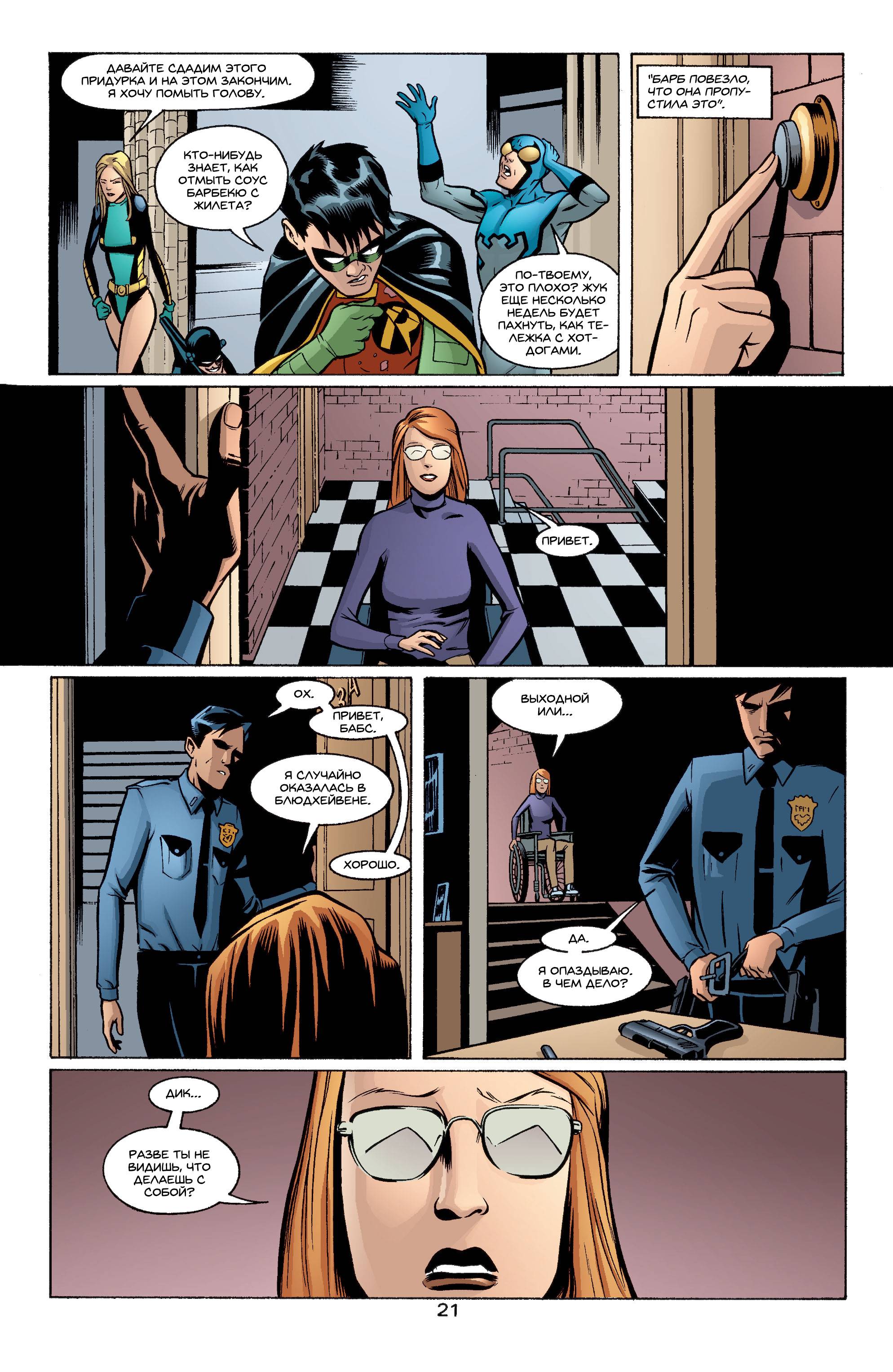 Хищные Птицы №37 онлайн